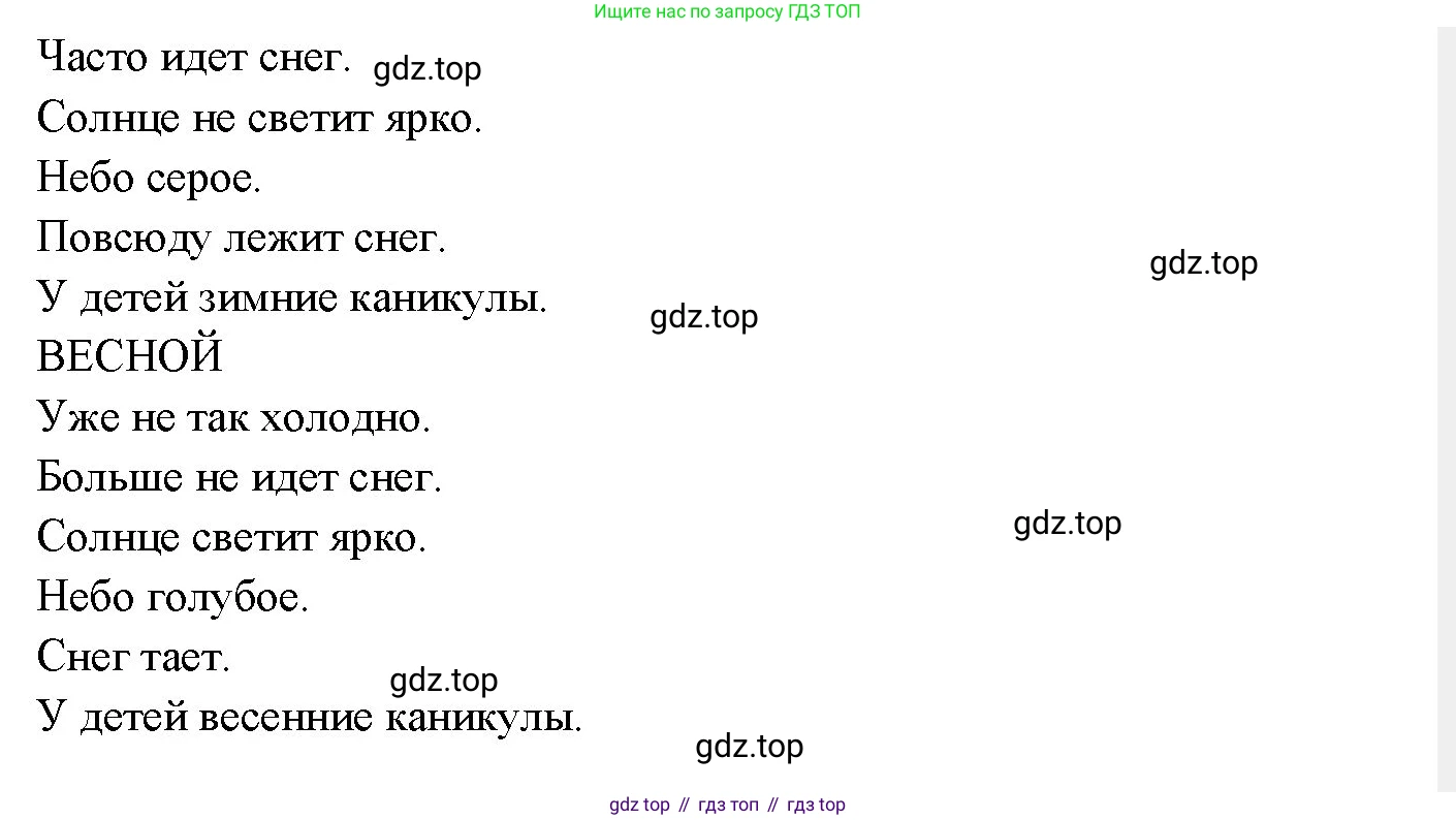 Немецкий язык (Deutsch), 3 класс учебник (lehrbuch), авторы: Бим Инесса Львовна (Bim I), Рыжова Лариса Ивановна (Ryschowa L), Фомичева Людмила Михайловна (Fomitschjowa L), издательство Просвещение, Москва, 2023, салатового цвета, Часть 2, страница 43, номер 3, Решение (продолжение 2)