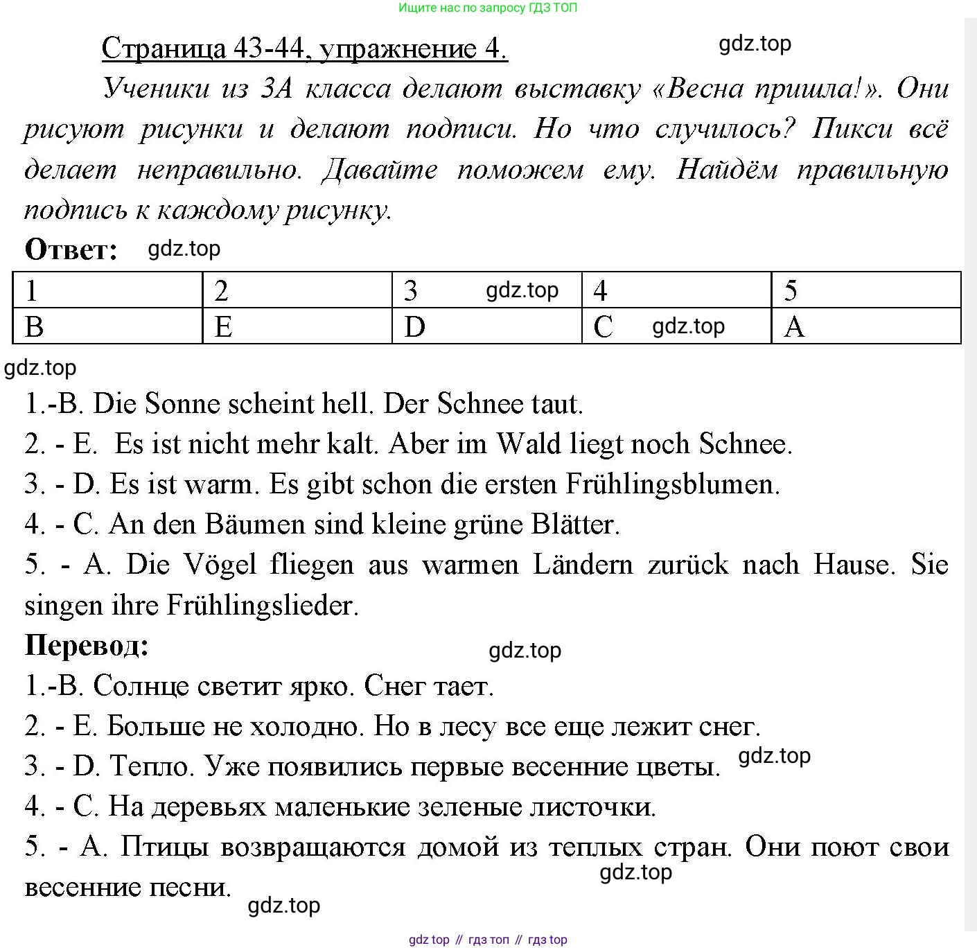 Немецкий язык (Deutsch), 3 класс учебник (lehrbuch), авторы: Бим Инесса Львовна (Bim I), Рыжова Лариса Ивановна (Ryschowa L), Фомичева Людмила Михайловна (Fomitschjowa L), издательство Просвещение, Москва, 2023, салатового цвета, Часть 2, страница 43, номер 4, Решение