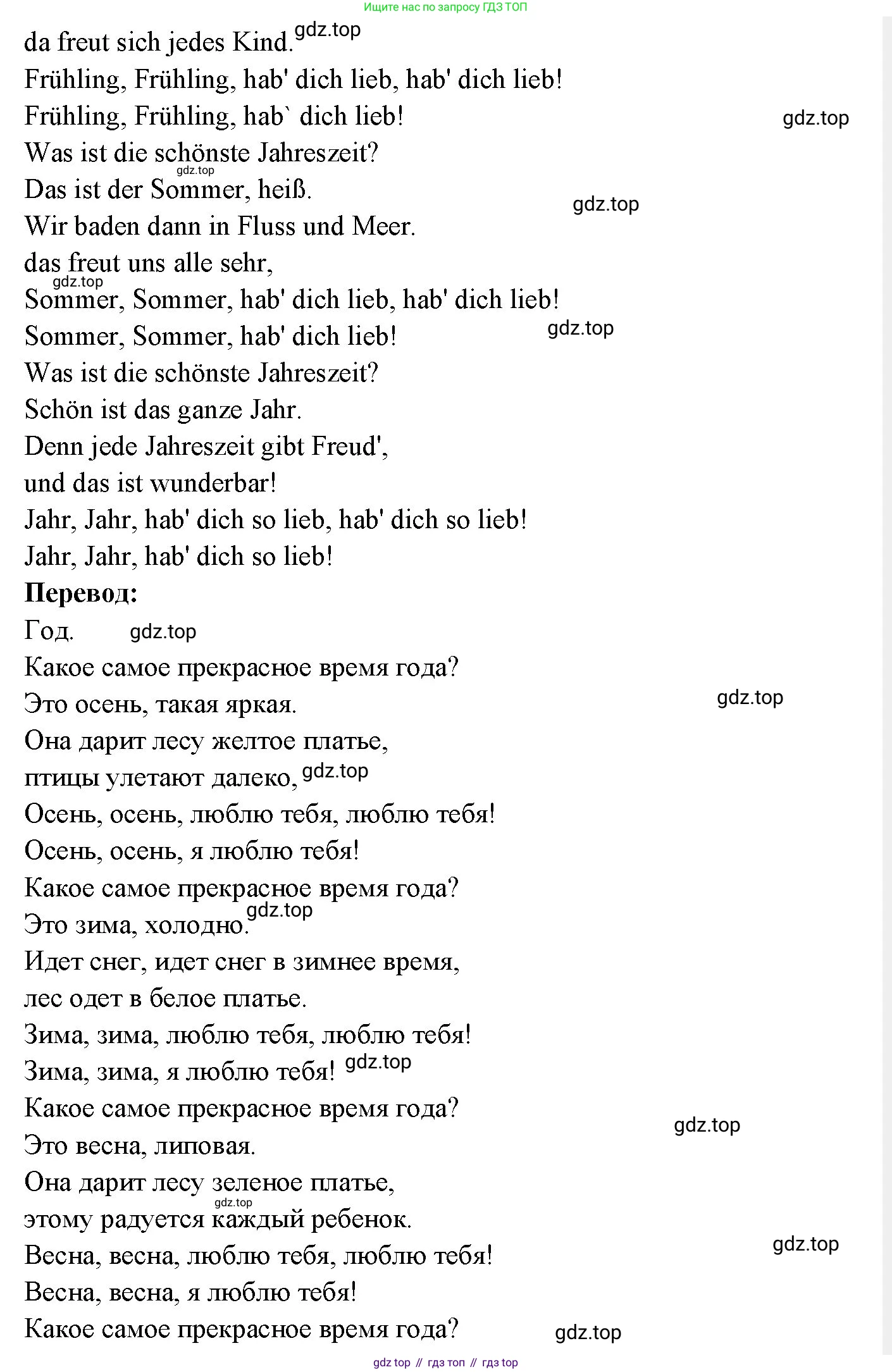 Немецкий язык (Deutsch), 3 класс учебник (lehrbuch), авторы: Бим Инесса Львовна (Bim I), Рыжова Лариса Ивановна (Ryschowa L), Фомичева Людмила Михайловна (Fomitschjowa L), издательство Просвещение, Москва, 2023, салатового цвета, Часть 2, страница 44, номер 6, Решение (продолжение 3)