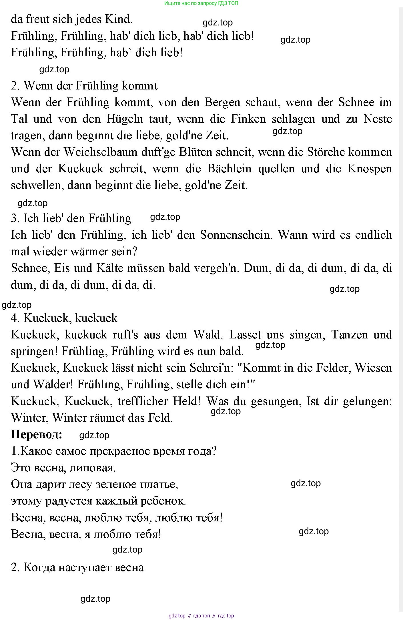 Немецкий язык (Deutsch), 3 класс учебник (lehrbuch), авторы: Бим Инесса Львовна (Bim I), Рыжова Лариса Ивановна (Ryschowa L), Фомичева Людмила Михайловна (Fomitschjowa L), издательство Просвещение, Москва, 2023, салатового цвета, Часть 2, страница 44, номер 6, Решение (продолжение 6)