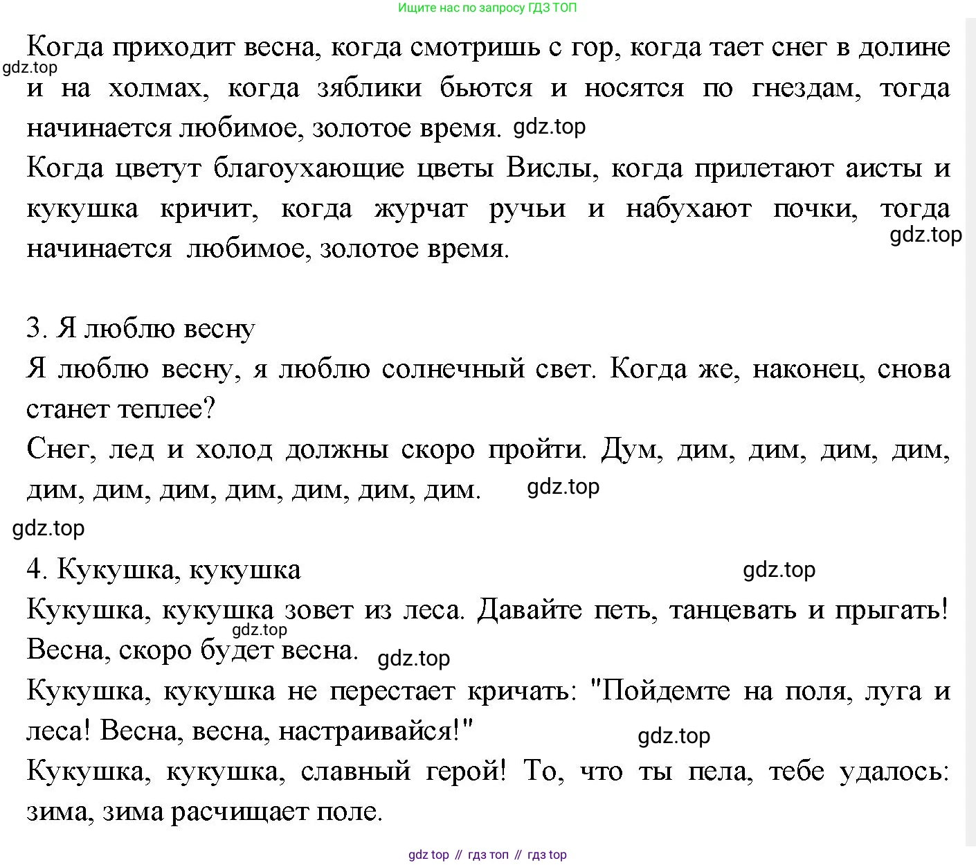 Немецкий язык (Deutsch), 3 класс учебник (lehrbuch), авторы: Бим Инесса Львовна (Bim I), Рыжова Лариса Ивановна (Ryschowa L), Фомичева Людмила Михайловна (Fomitschjowa L), издательство Просвещение, Москва, 2023, салатового цвета, Часть 2, страница 44, номер 6, Решение (продолжение 7)