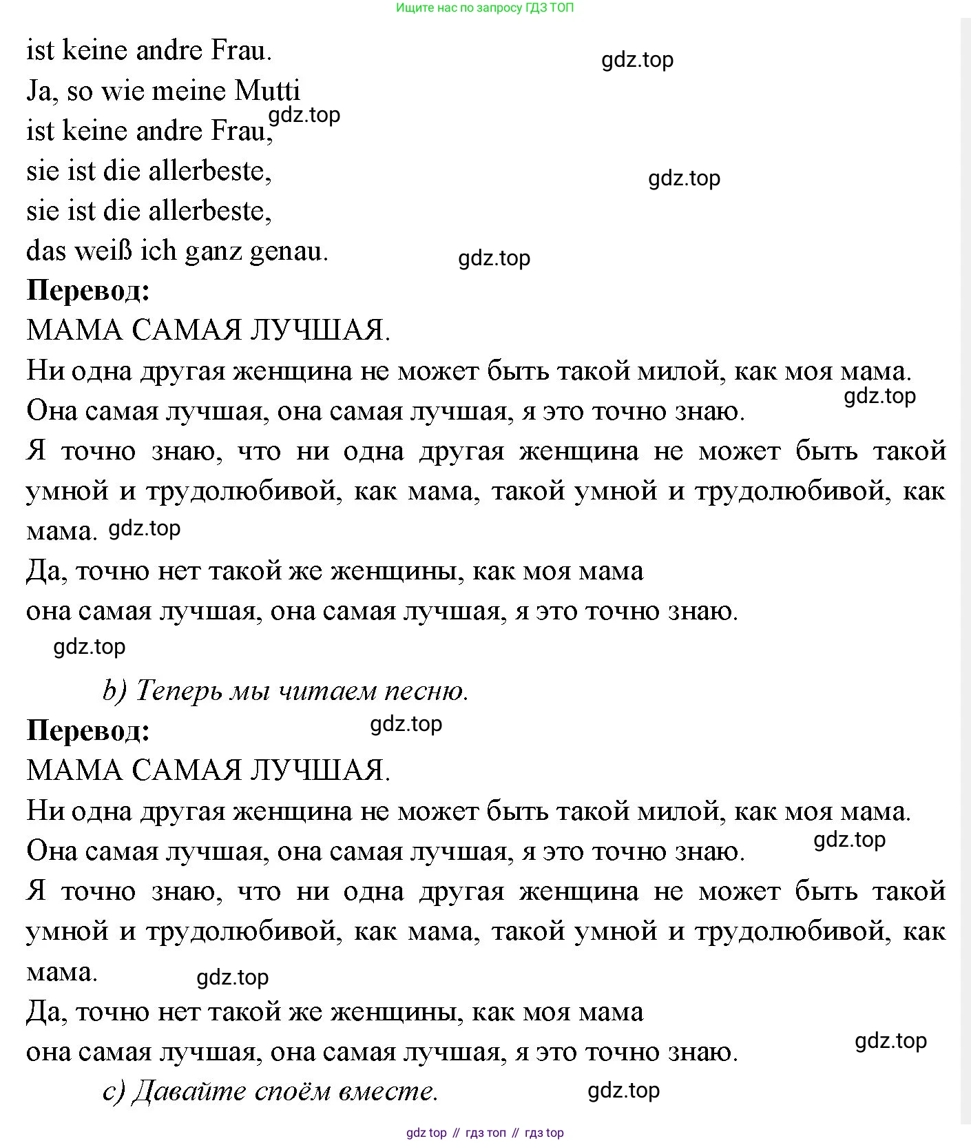 Немецкий язык (Deutsch), 3 класс учебник (lehrbuch), авторы: Бим Инесса Львовна (Bim I), Рыжова Лариса Ивановна (Ryschowa L), Фомичева Людмила Михайловна (Fomitschjowa L), издательство Просвещение, Москва, 2023, салатового цвета, Часть 2, страница 47, номер 1, Решение (продолжение 2)