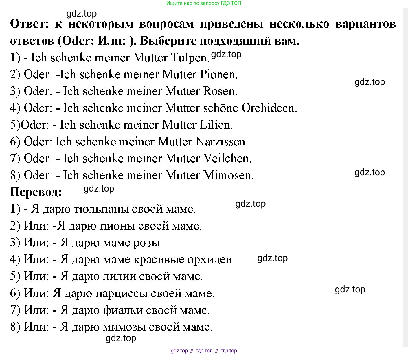 Немецкий язык (Deutsch), 3 класс учебник (lehrbuch), авторы: Бим Инесса Львовна (Bim I), Рыжова Лариса Ивановна (Ryschowa L), Фомичева Людмила Михайловна (Fomitschjowa L), издательство Просвещение, Москва, 2023, салатового цвета, Часть 2, страница 50, номер 5, Решение (продолжение 2)