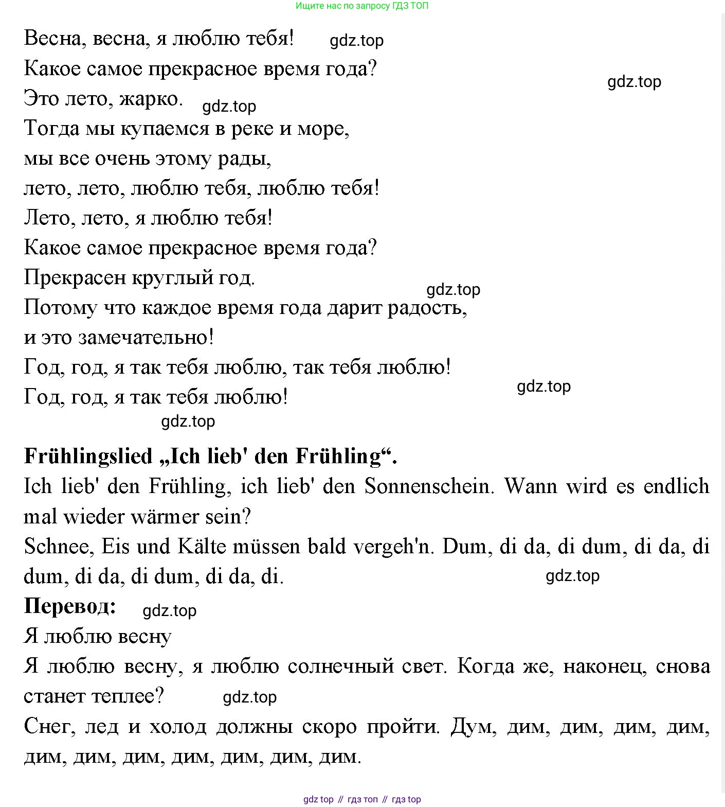 Немецкий язык (Deutsch), 3 класс учебник (lehrbuch), авторы: Бим Инесса Львовна (Bim I), Рыжова Лариса Ивановна (Ryschowa L), Фомичева Людмила Михайловна (Fomitschjowa L), издательство Просвещение, Москва, 2023, салатового цвета, Часть 2, страница 53, номер 1, Решение (продолжение 3)