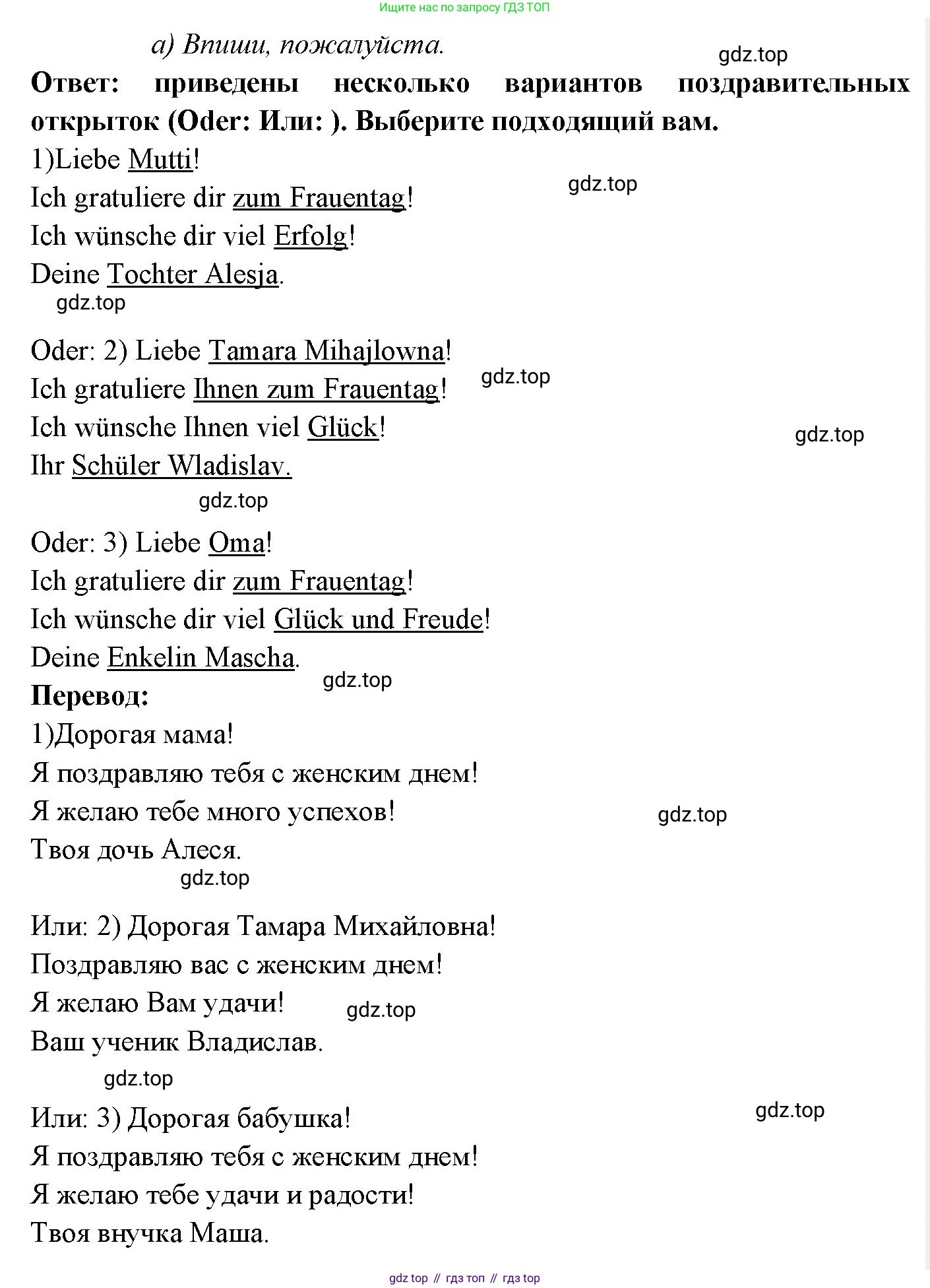 Немецкий язык (Deutsch), 3 класс учебник (lehrbuch), авторы: Бим Инесса Львовна (Bim I), Рыжова Лариса Ивановна (Ryschowa L), Фомичева Людмила Михайловна (Fomitschjowa L), издательство Просвещение, Москва, 2023, салатового цвета, Часть 2, страница 54, номер 4, Решение