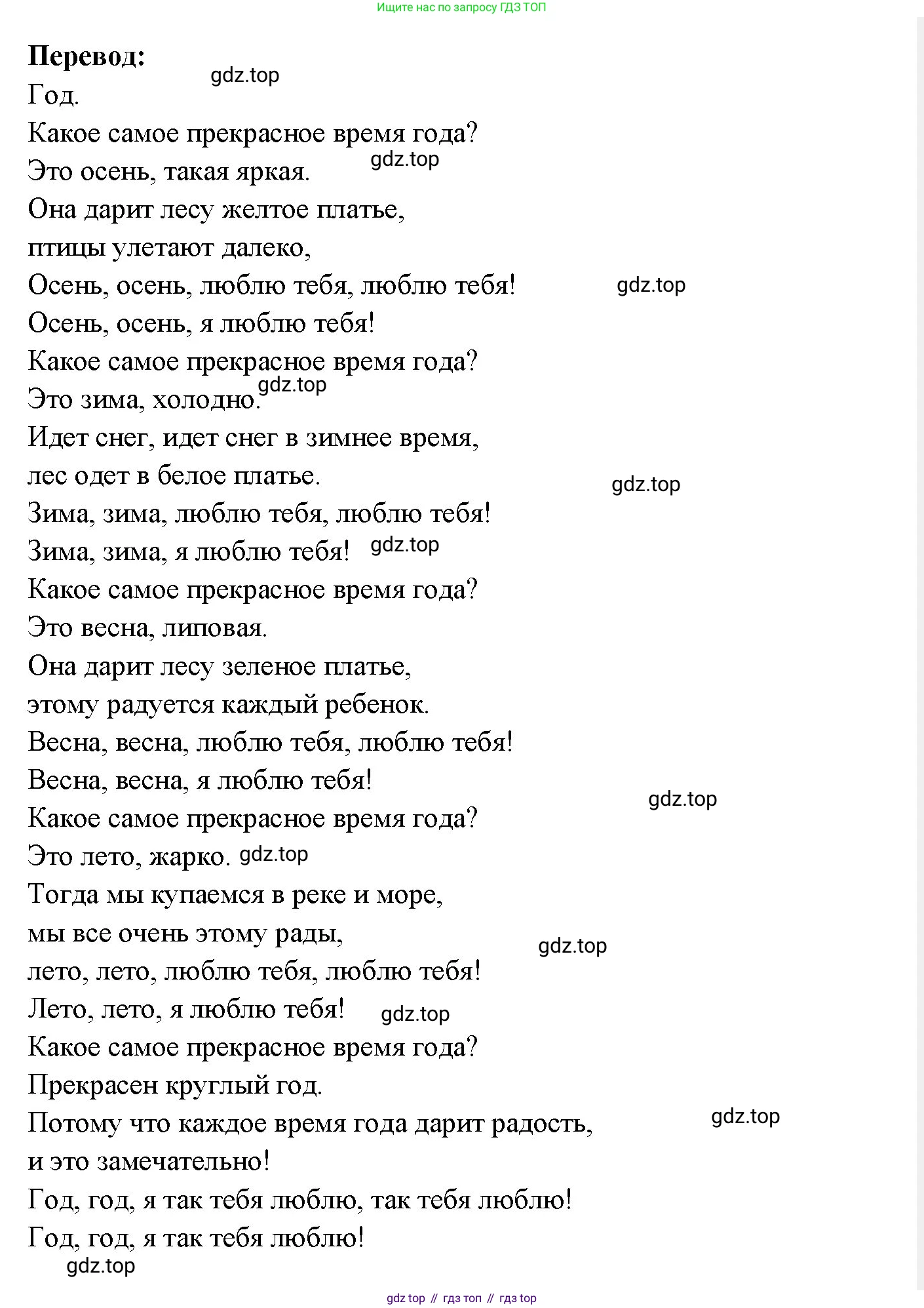 Немецкий язык (Deutsch), 3 класс учебник (lehrbuch), авторы: Бим Инесса Львовна (Bim I), Рыжова Лариса Ивановна (Ryschowa L), Фомичева Людмила Михайловна (Fomitschjowa L), издательство Просвещение, Москва, 2023, салатового цвета, Часть 2, страница 56, номер 1, Решение (продолжение 2)