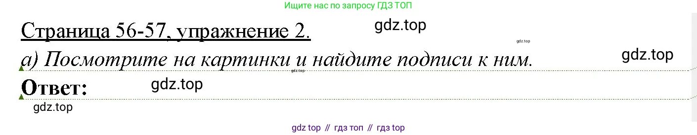 Немецкий язык (Deutsch), 3 класс учебник (lehrbuch), авторы: Бим Инесса Львовна (Bim I), Рыжова Лариса Ивановна (Ryschowa L), Фомичева Людмила Михайловна (Fomitschjowa L), издательство Просвещение, Москва, 2023, салатового цвета, Часть 2, страница 56, номер 2, Решение