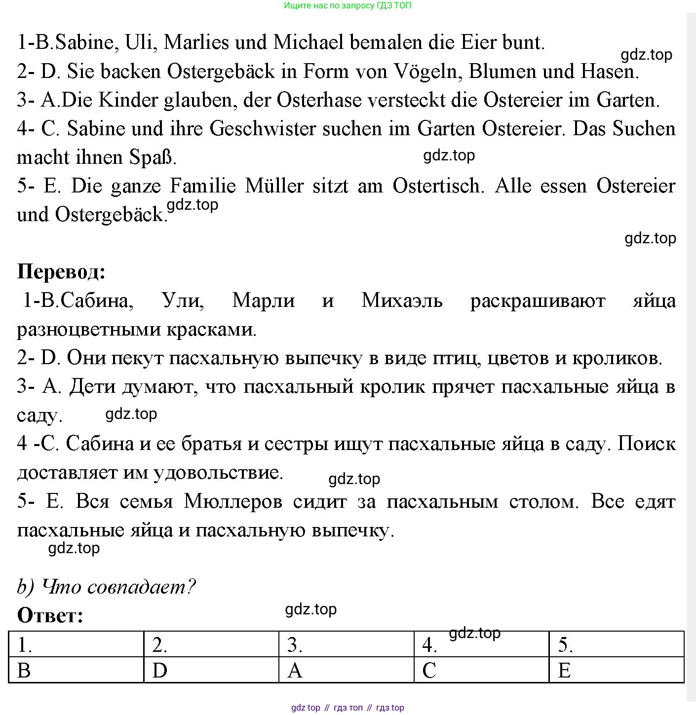 Немецкий язык (Deutsch), 3 класс учебник (lehrbuch), авторы: Бим Инесса Львовна (Bim I), Рыжова Лариса Ивановна (Ryschowa L), Фомичева Людмила Михайловна (Fomitschjowa L), издательство Просвещение, Москва, 2023, салатового цвета, Часть 2, страница 56, номер 2, Решение (продолжение 2)