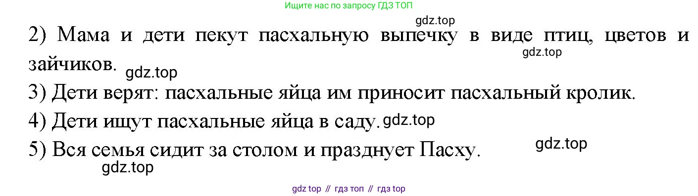 Немецкий язык (Deutsch), 3 класс учебник (lehrbuch), авторы: Бим Инесса Львовна (Bim I), Рыжова Лариса Ивановна (Ryschowa L), Фомичева Людмила Михайловна (Fomitschjowa L), издательство Просвещение, Москва, 2023, салатового цвета, Часть 2, страница 57, номер 3, Решение (продолжение 2)