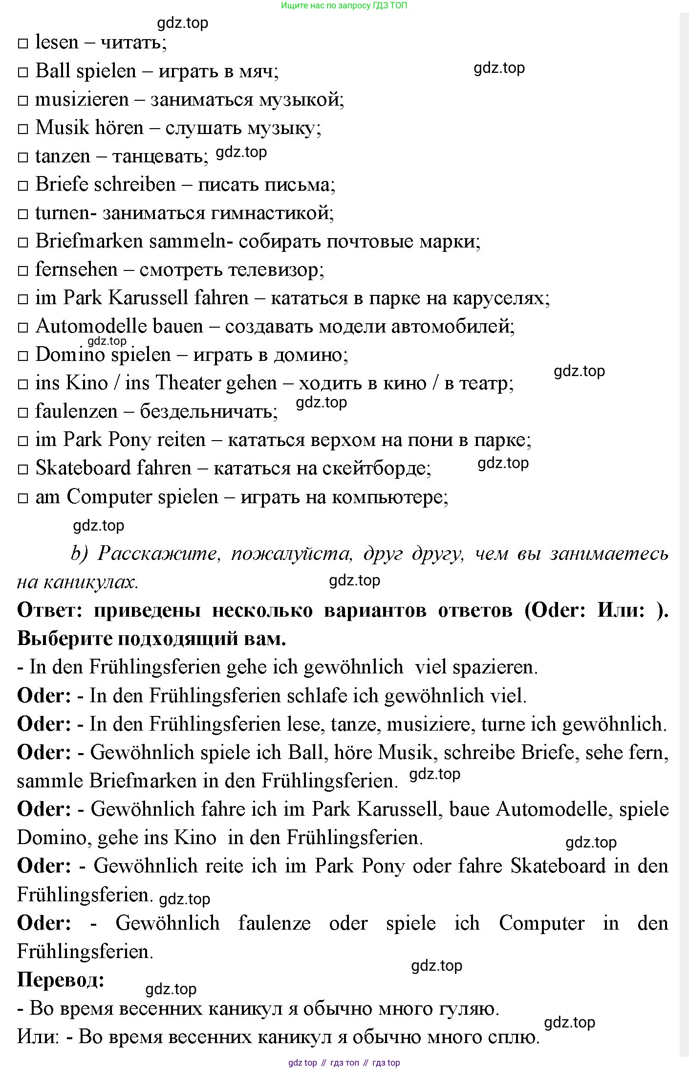 Немецкий язык (Deutsch), 3 класс учебник (lehrbuch), авторы: Бим Инесса Львовна (Bim I), Рыжова Лариса Ивановна (Ryschowa L), Фомичева Людмила Михайловна (Fomitschjowa L), издательство Просвещение, Москва, 2023, салатового цвета, Часть 2, страница 60, номер 2, Решение (продолжение 2)