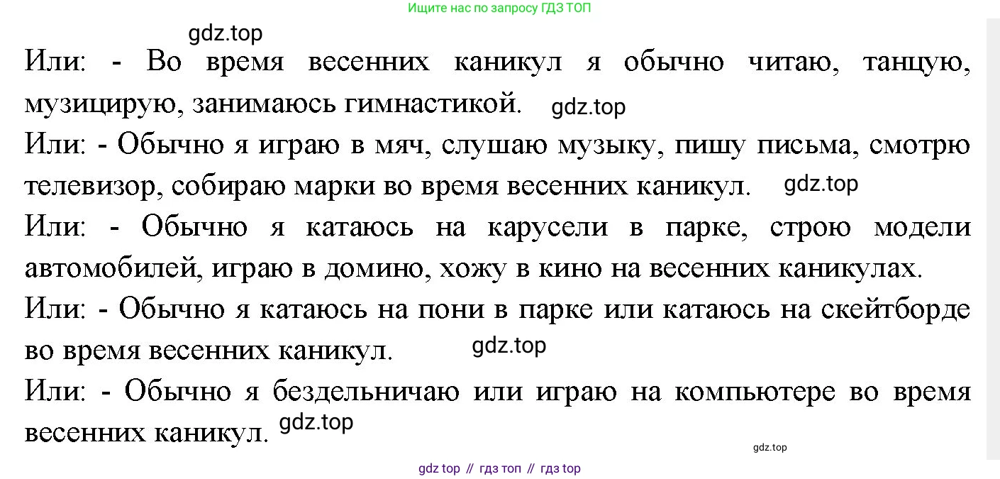 Немецкий язык (Deutsch), 3 класс учебник (lehrbuch), авторы: Бим Инесса Львовна (Bim I), Рыжова Лариса Ивановна (Ryschowa L), Фомичева Людмила Михайловна (Fomitschjowa L), издательство Просвещение, Москва, 2023, салатового цвета, Часть 2, страница 60, номер 2, Решение (продолжение 3)