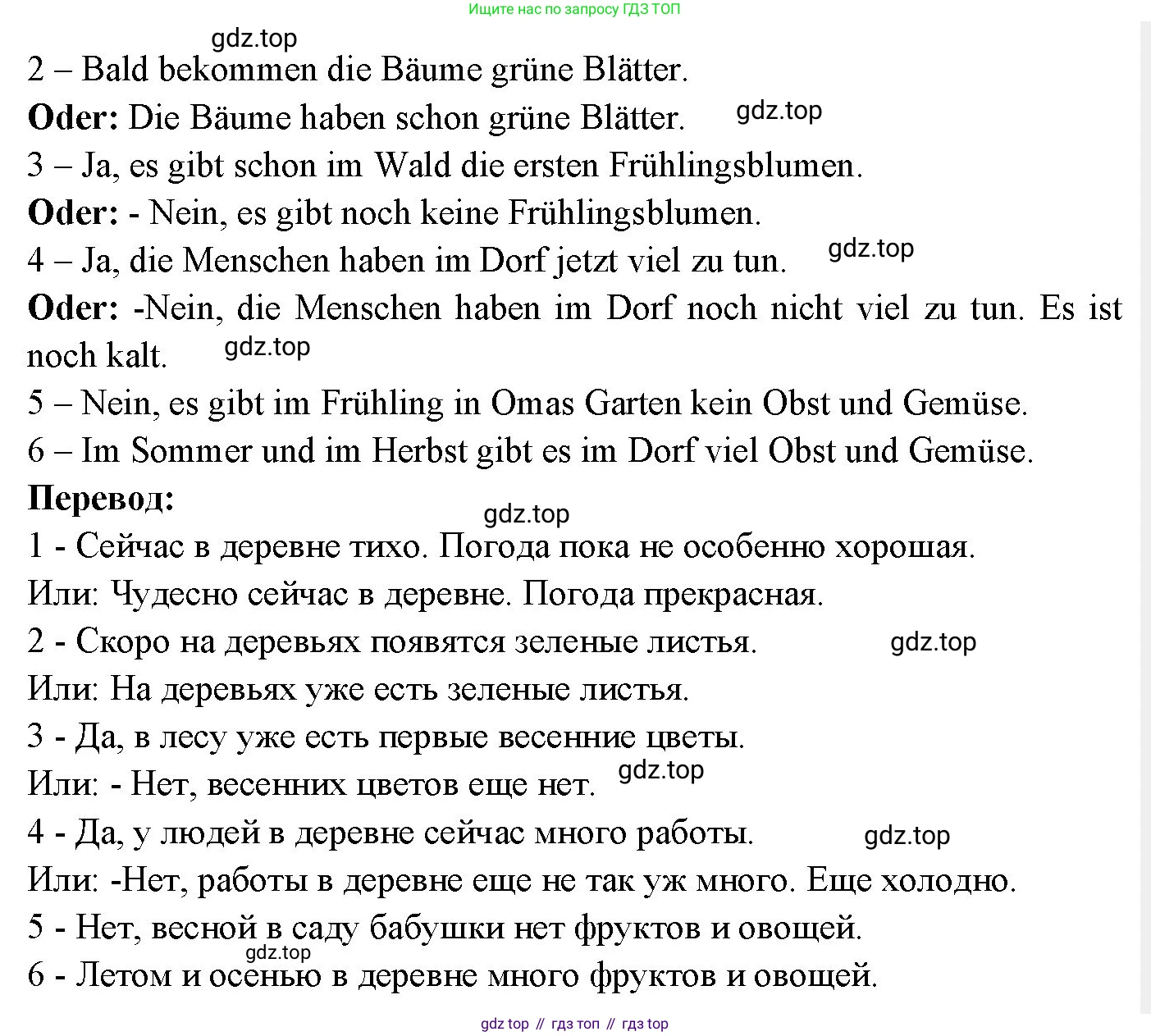 Немецкий язык (Deutsch), 3 класс учебник (lehrbuch), авторы: Бим Инесса Львовна (Bim I), Рыжова Лариса Ивановна (Ryschowa L), Фомичева Людмила Михайловна (Fomitschjowa L), издательство Просвещение, Москва, 2023, салатового цвета, Часть 2, страница 61, номер 4, Решение (продолжение 2)