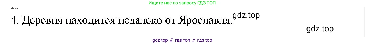 Немецкий язык (Deutsch), 3 класс учебник (lehrbuch), авторы: Бим Инесса Львовна (Bim I), Рыжова Лариса Ивановна (Ryschowa L), Фомичева Людмила Михайловна (Fomitschjowa L), издательство Просвещение, Москва, 2023, салатового цвета, Часть 2, страница 62, номер 5, Решение (продолжение 2)