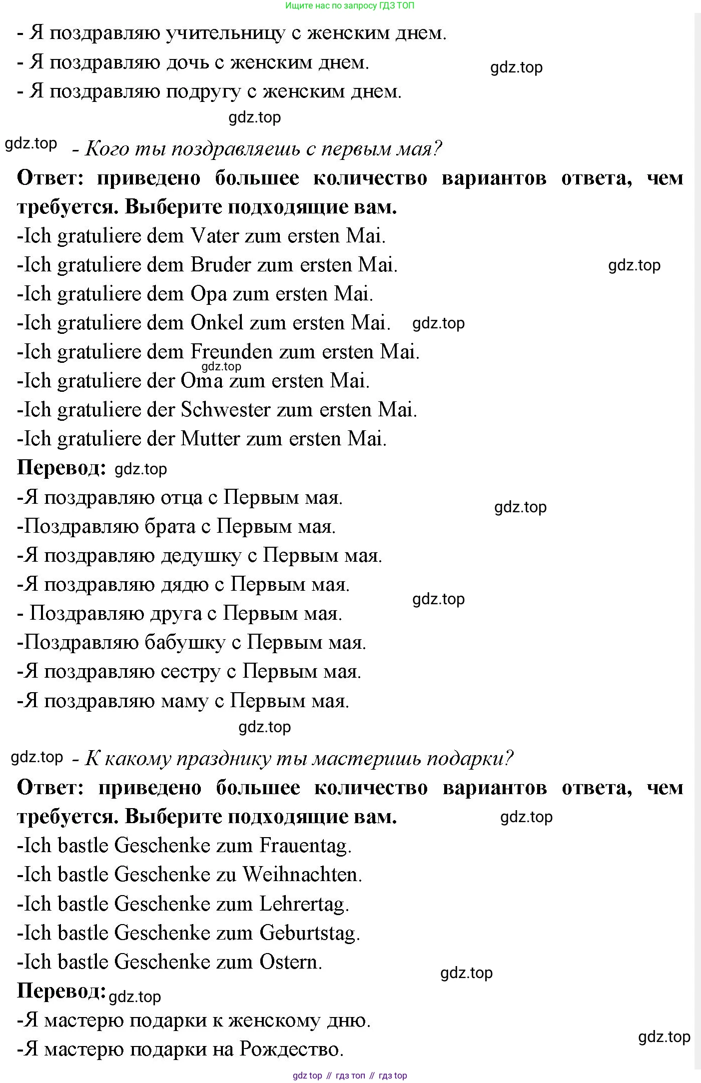 Немецкий язык (Deutsch), 3 класс учебник (lehrbuch), авторы: Бим Инесса Львовна (Bim I), Рыжова Лариса Ивановна (Ryschowa L), Фомичева Людмила Михайловна (Fomitschjowa L), издательство Просвещение, Москва, 2023, салатового цвета, Часть 2, страница 62, номер 7, Решение (продолжение 2)