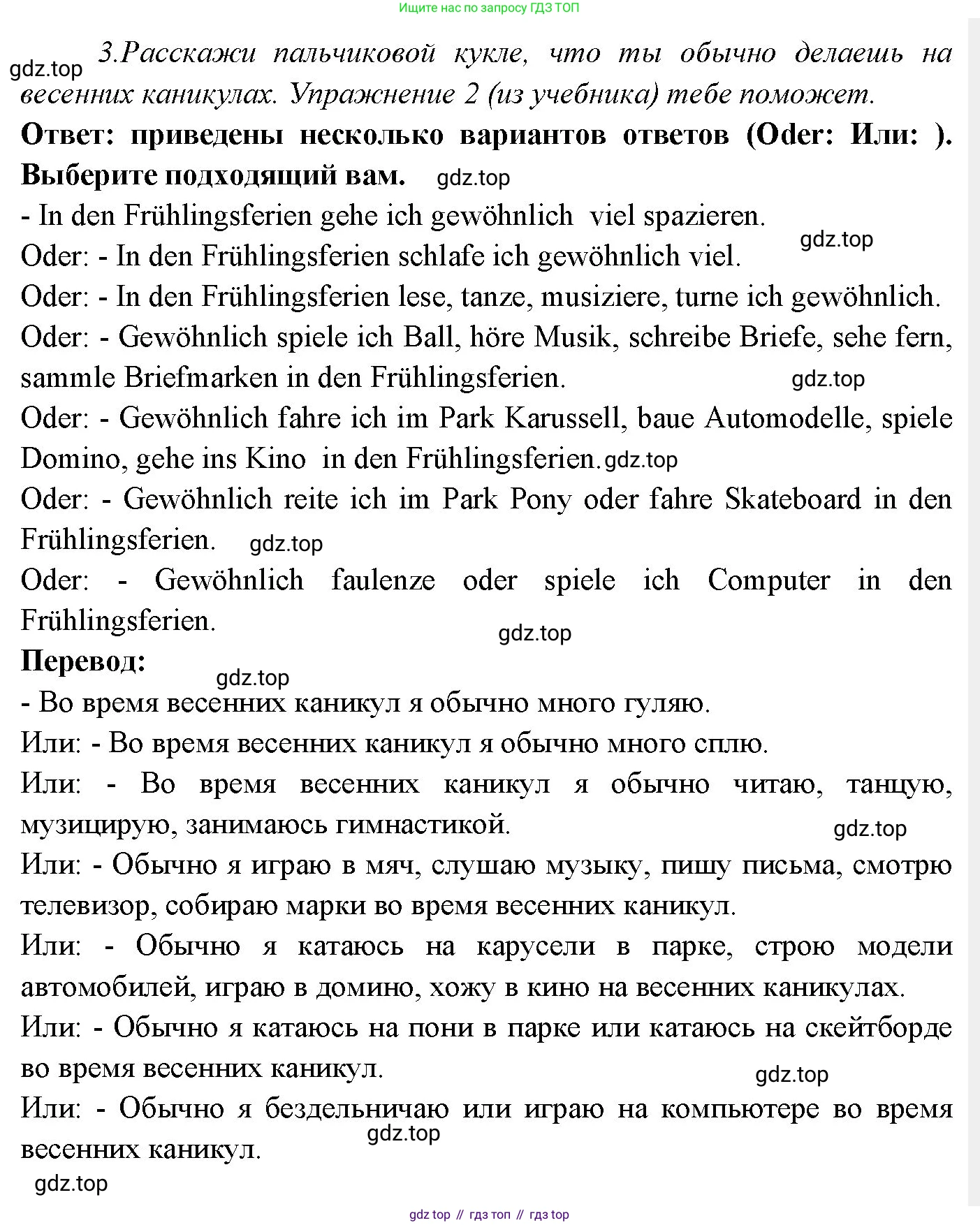Немецкий язык (Deutsch), 3 класс учебник (lehrbuch), авторы: Бим Инесса Львовна (Bim I), Рыжова Лариса Ивановна (Ryschowa L), Фомичева Людмила Михайловна (Fomitschjowa L), издательство Просвещение, Москва, 2023, салатового цвета, Часть 2, страница 62, номер 7, Решение (продолжение 5)
