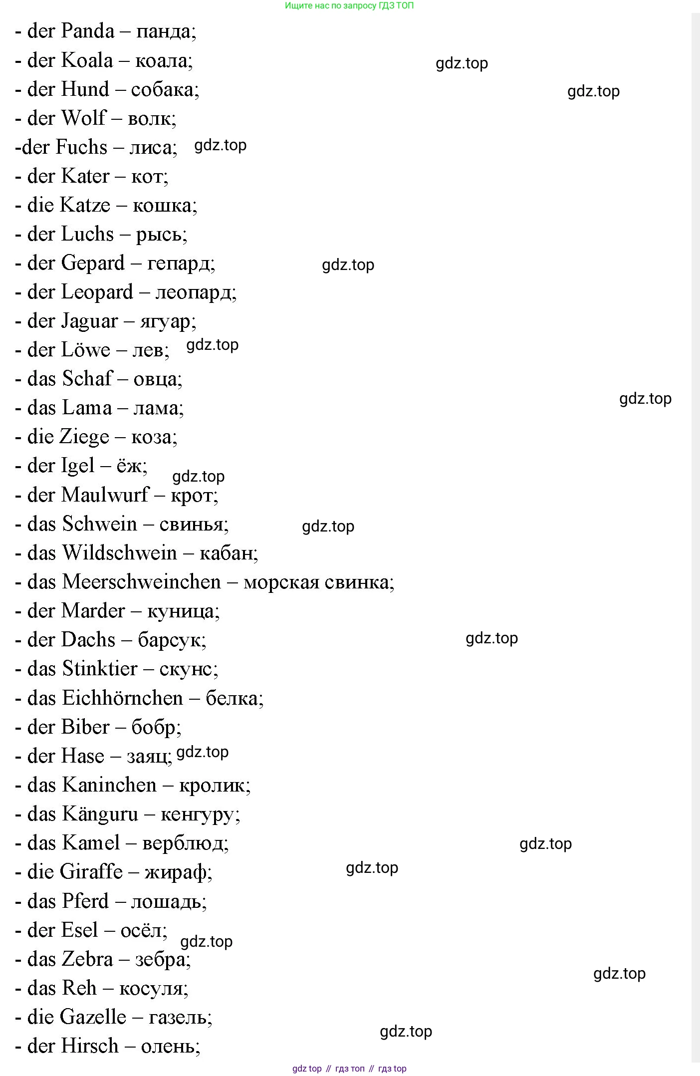 Немецкий язык (Deutsch), 3 класс учебник (lehrbuch), авторы: Бим Инесса Львовна (Bim I), Рыжова Лариса Ивановна (Ryschowa L), Фомичева Людмила Михайловна (Fomitschjowa L), издательство Просвещение, Москва, 2023, салатового цвета, Часть 2, страница 64, номер 6, Решение (продолжение 2)