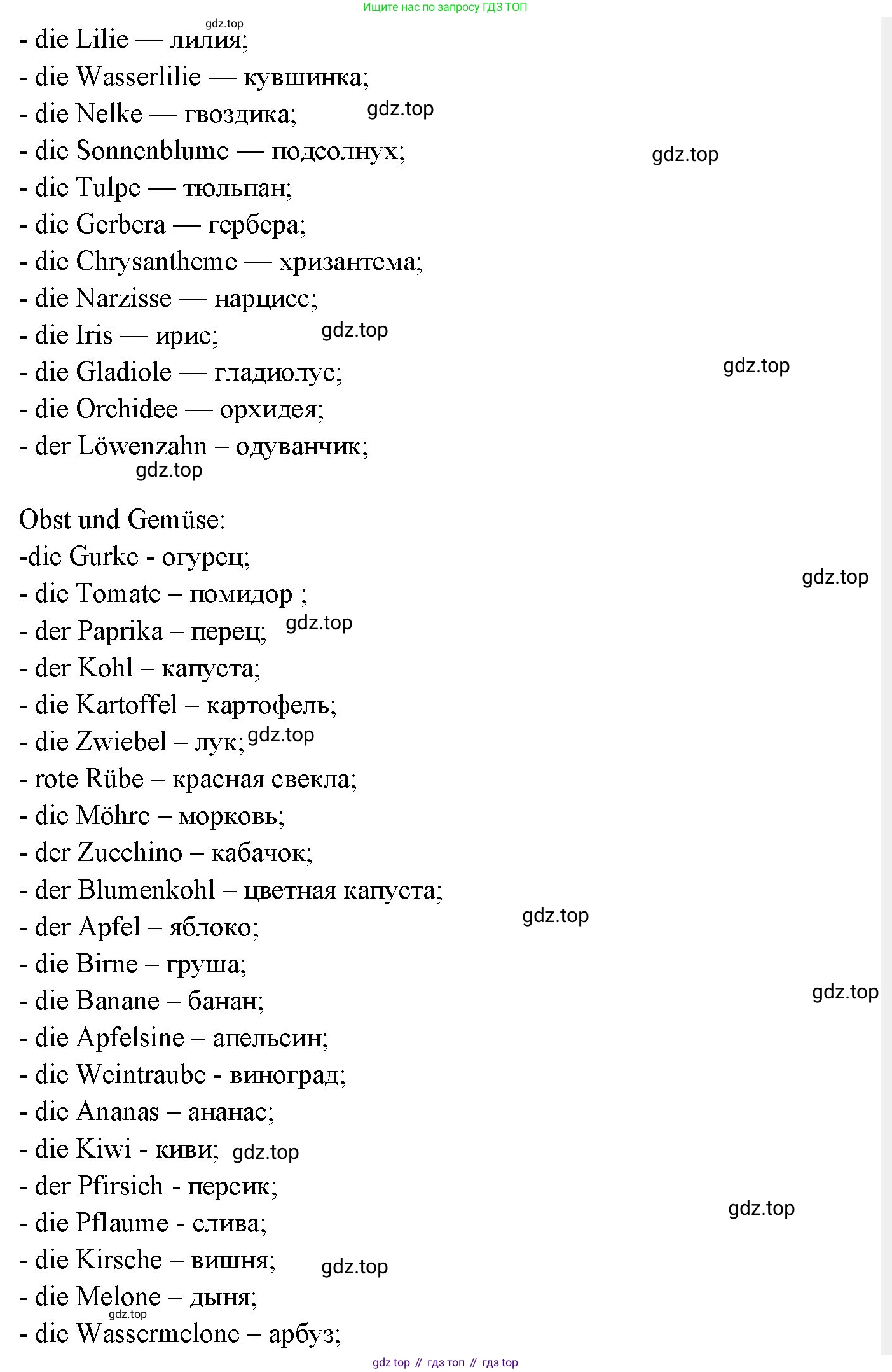 Немецкий язык (Deutsch), 3 класс учебник (lehrbuch), авторы: Бим Инесса Львовна (Bim I), Рыжова Лариса Ивановна (Ryschowa L), Фомичева Людмила Михайловна (Fomitschjowa L), издательство Просвещение, Москва, 2023, салатового цвета, Часть 2, страница 64, номер 6, Решение (продолжение 4)
