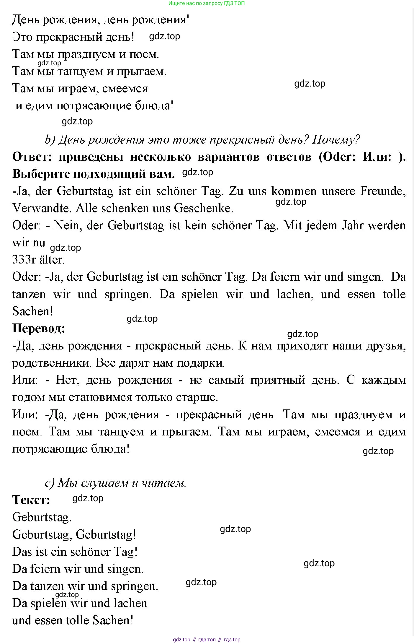 Немецкий язык (Deutsch), 3 класс учебник (lehrbuch), авторы: Бим Инесса Львовна (Bim I), Рыжова Лариса Ивановна (Ryschowa L), Фомичева Людмила Михайловна (Fomitschjowa L), издательство Просвещение, Москва, 2023, салатового цвета, Часть 2, страница 68, номер 1, Решение (продолжение 2)