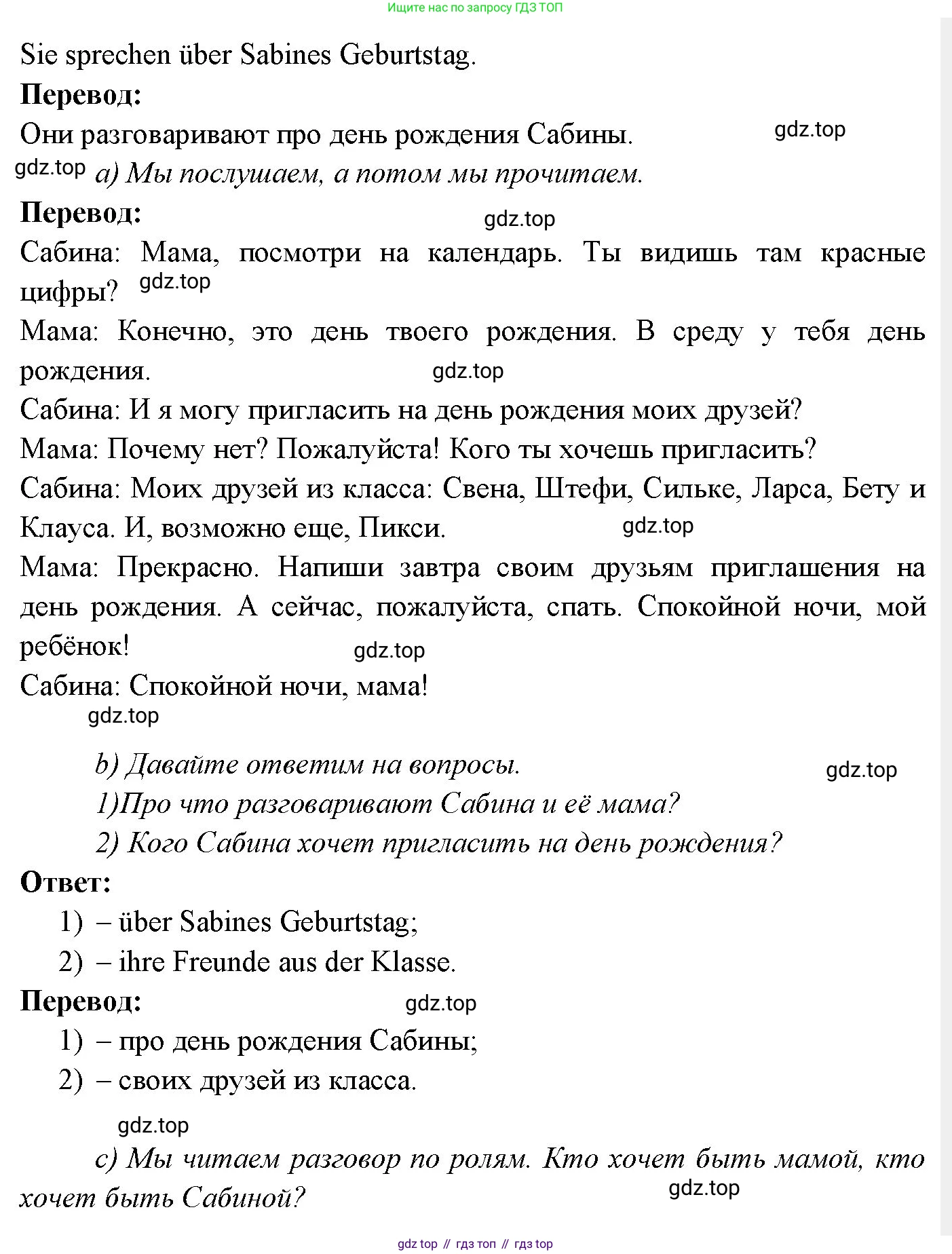 Немецкий язык (Deutsch), 3 класс учебник (lehrbuch), авторы: Бим Инесса Львовна (Bim I), Рыжова Лариса Ивановна (Ryschowa L), Фомичева Людмила Михайловна (Fomitschjowa L), издательство Просвещение, Москва, 2023, салатового цвета, Часть 2, страница 69, номер 3, Решение (продолжение 2)