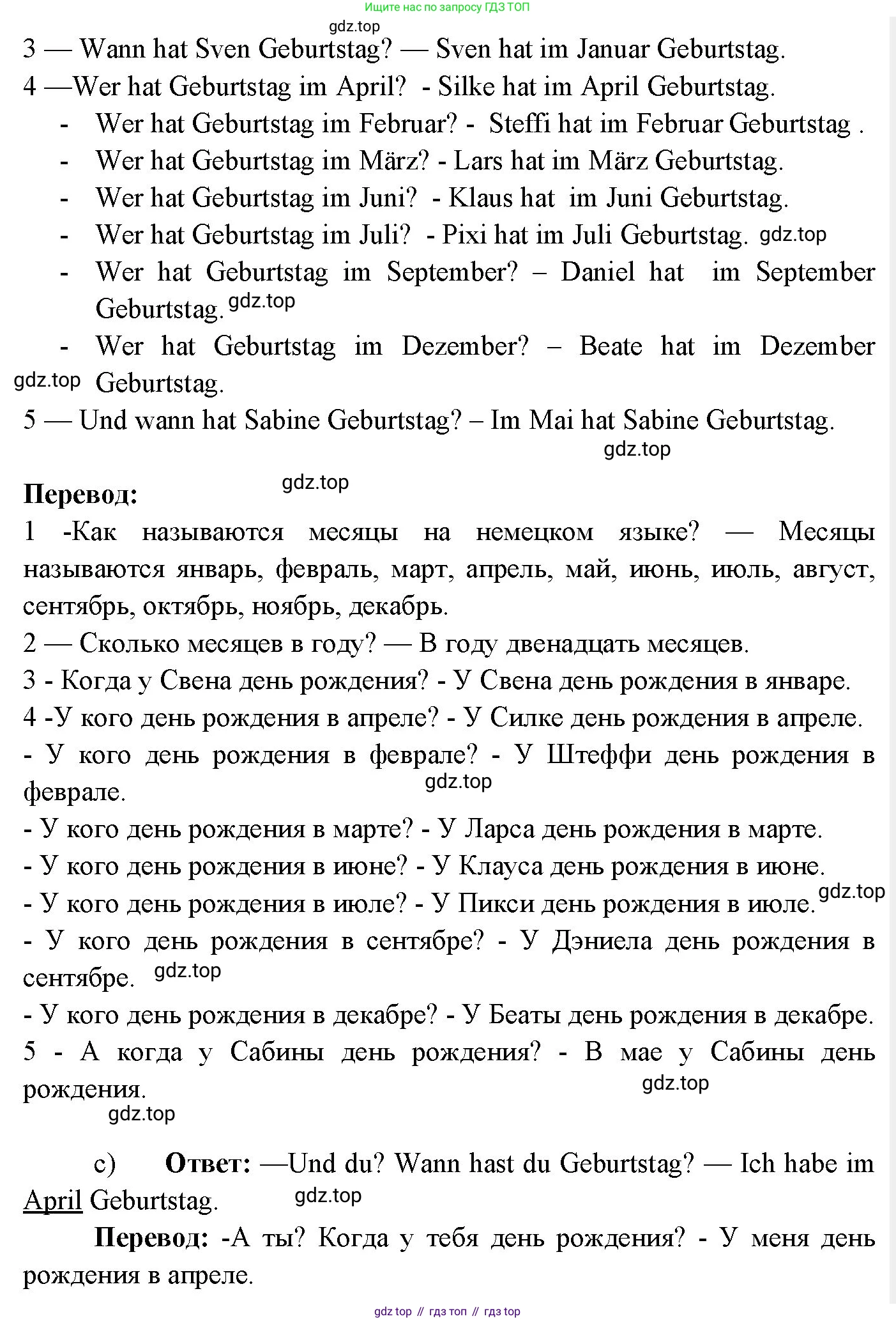 Немецкий язык (Deutsch), 3 класс учебник (lehrbuch), авторы: Бим Инесса Львовна (Bim I), Рыжова Лариса Ивановна (Ryschowa L), Фомичева Людмила Михайловна (Fomitschjowa L), издательство Просвещение, Москва, 2023, салатового цвета, Часть 2, страница 71, номер 5, Решение (продолжение 2)