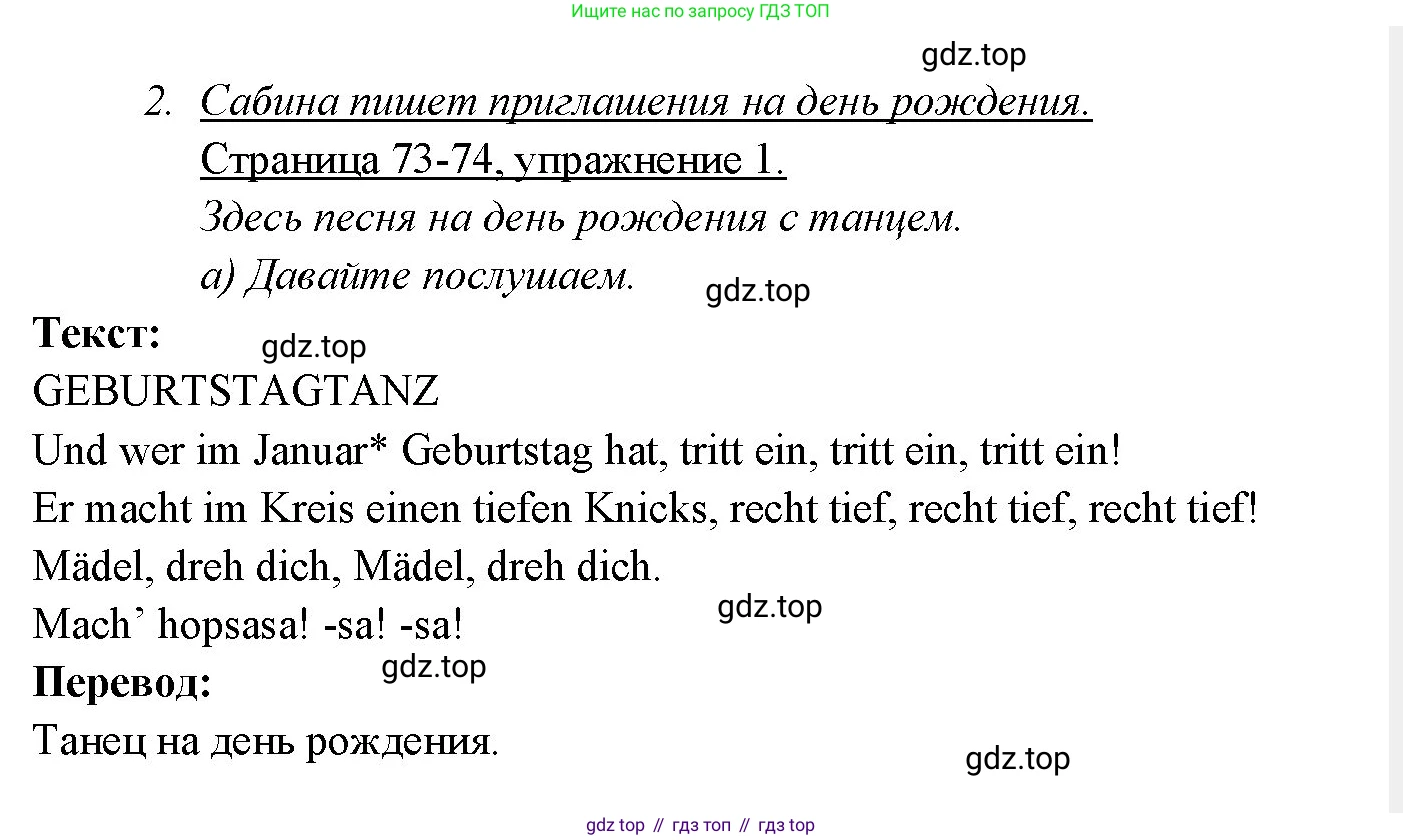 Немецкий язык (Deutsch), 3 класс учебник (lehrbuch), авторы: Бим Инесса Львовна (Bim I), Рыжова Лариса Ивановна (Ryschowa L), Фомичева Людмила Михайловна (Fomitschjowa L), издательство Просвещение, Москва, 2023, салатового цвета, Часть 2, страница 73, номер 1, Решение