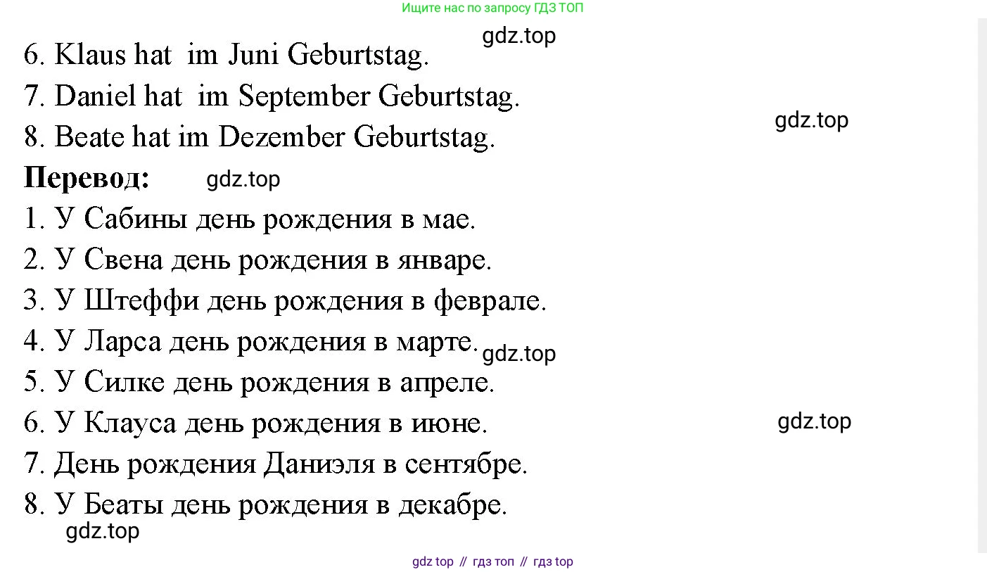 Немецкий язык (Deutsch), 3 класс учебник (lehrbuch), авторы: Бим Инесса Львовна (Bim I), Рыжова Лариса Ивановна (Ryschowa L), Фомичева Людмила Михайловна (Fomitschjowa L), издательство Просвещение, Москва, 2023, салатового цвета, Часть 2, страница 75, номер 2, Решение (продолжение 2)