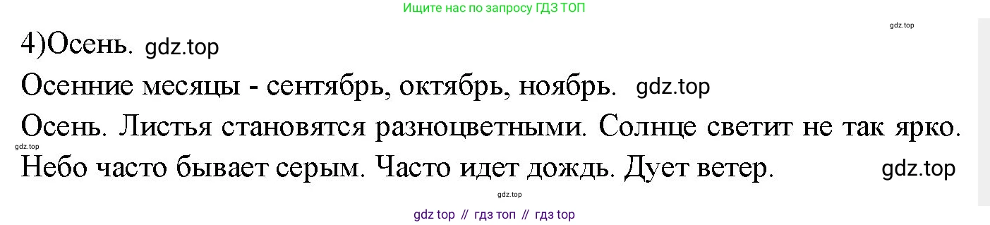 Немецкий язык (Deutsch), 3 класс учебник (lehrbuch), авторы: Бим Инесса Львовна (Bim I), Рыжова Лариса Ивановна (Ryschowa L), Фомичева Людмила Михайловна (Fomitschjowa L), издательство Просвещение, Москва, 2023, салатового цвета, Часть 2, страница 75, номер 4, Решение (продолжение 2)