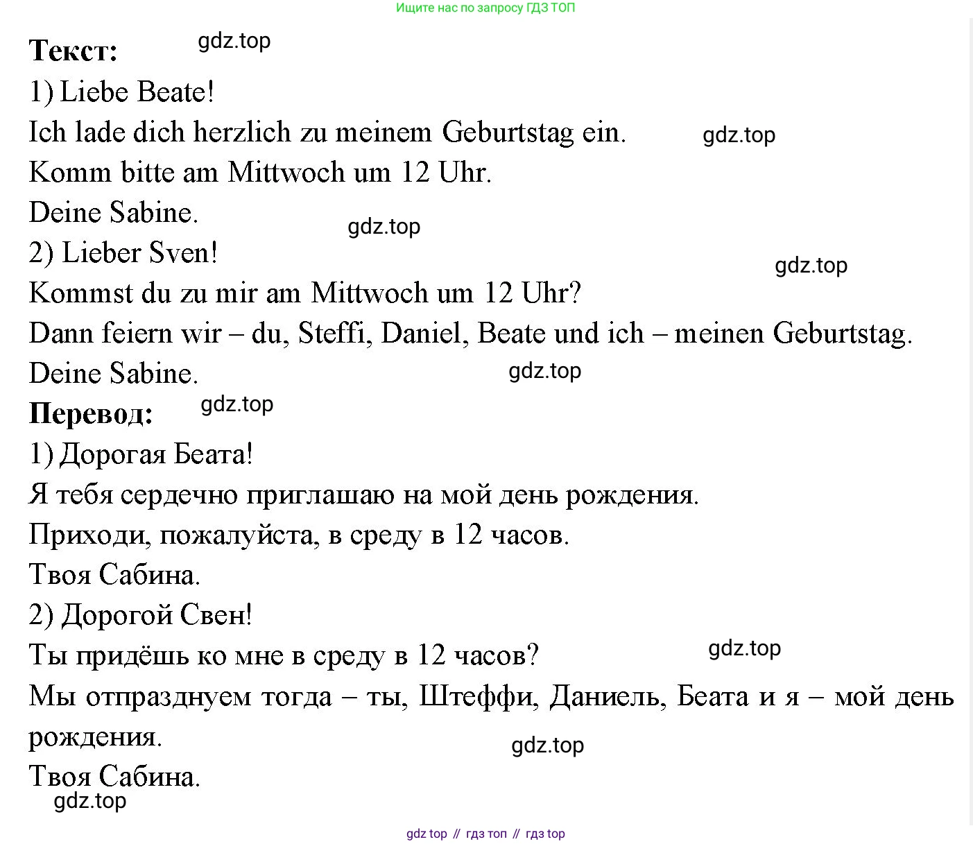 Немецкий язык (Deutsch), 3 класс учебник (lehrbuch), авторы: Бим Инесса Львовна (Bim I), Рыжова Лариса Ивановна (Ryschowa L), Фомичева Людмила Михайловна (Fomitschjowa L), издательство Просвещение, Москва, 2023, салатового цвета, Часть 2, страница 77, номер 6, Решение (продолжение 2)