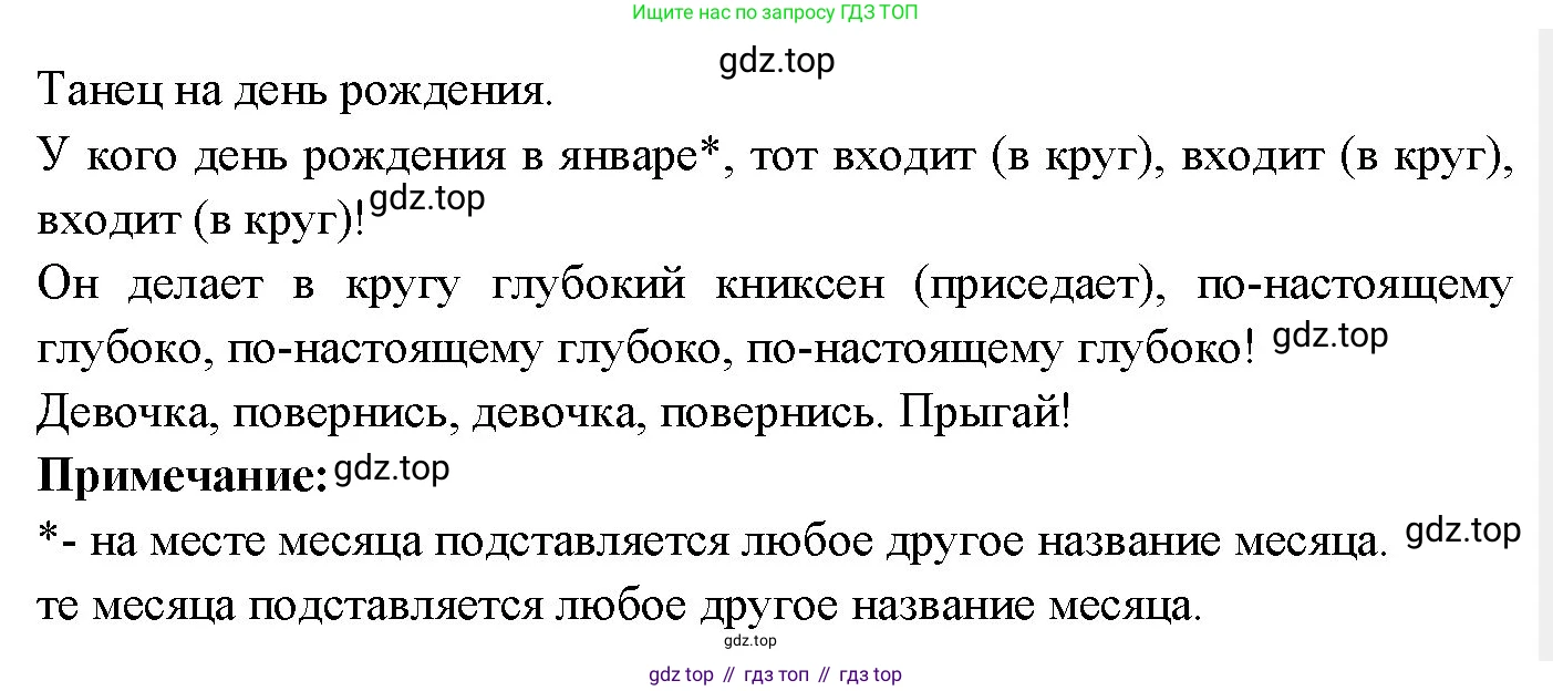 Немецкий язык (Deutsch), 3 класс учебник (lehrbuch), авторы: Бим Инесса Львовна (Bim I), Рыжова Лариса Ивановна (Ryschowa L), Фомичева Людмила Михайловна (Fomitschjowa L), издательство Просвещение, Москва, 2023, салатового цвета, Часть 2, страница 78, номер 1, Решение (продолжение 2)