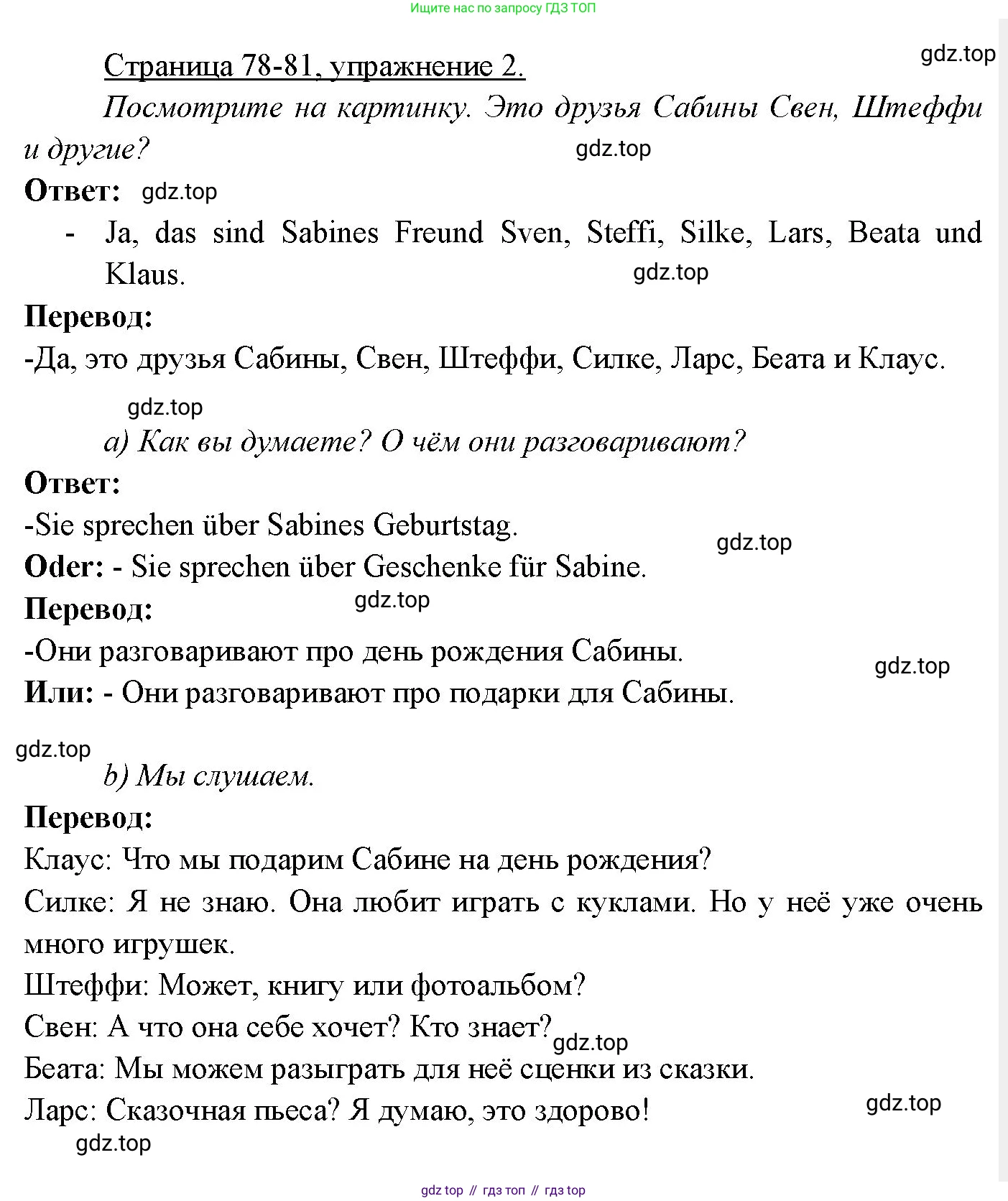 Немецкий язык (Deutsch), 3 класс учебник (lehrbuch), авторы: Бим Инесса Львовна (Bim I), Рыжова Лариса Ивановна (Ryschowa L), Фомичева Людмила Михайловна (Fomitschjowa L), издательство Просвещение, Москва, 2023, салатового цвета, Часть 2, страница 78, номер 2, Решение