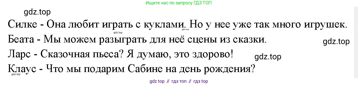 Немецкий язык (Deutsch), 3 класс учебник (lehrbuch), авторы: Бим Инесса Львовна (Bim I), Рыжова Лариса Ивановна (Ryschowa L), Фомичева Людмила Михайловна (Fomitschjowa L), издательство Просвещение, Москва, 2023, салатового цвета, Часть 2, страница 78, номер 2, Решение (продолжение 3)