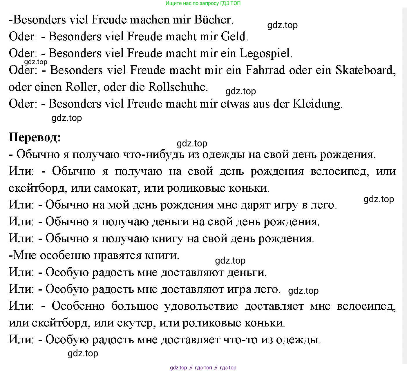 Немецкий язык (Deutsch), 3 класс учебник (lehrbuch), авторы: Бим Инесса Львовна (Bim I), Рыжова Лариса Ивановна (Ryschowa L), Фомичева Людмила Михайловна (Fomitschjowa L), издательство Просвещение, Москва, 2023, салатового цвета, Часть 2, страница 81, номер 4, Решение (продолжение 2)