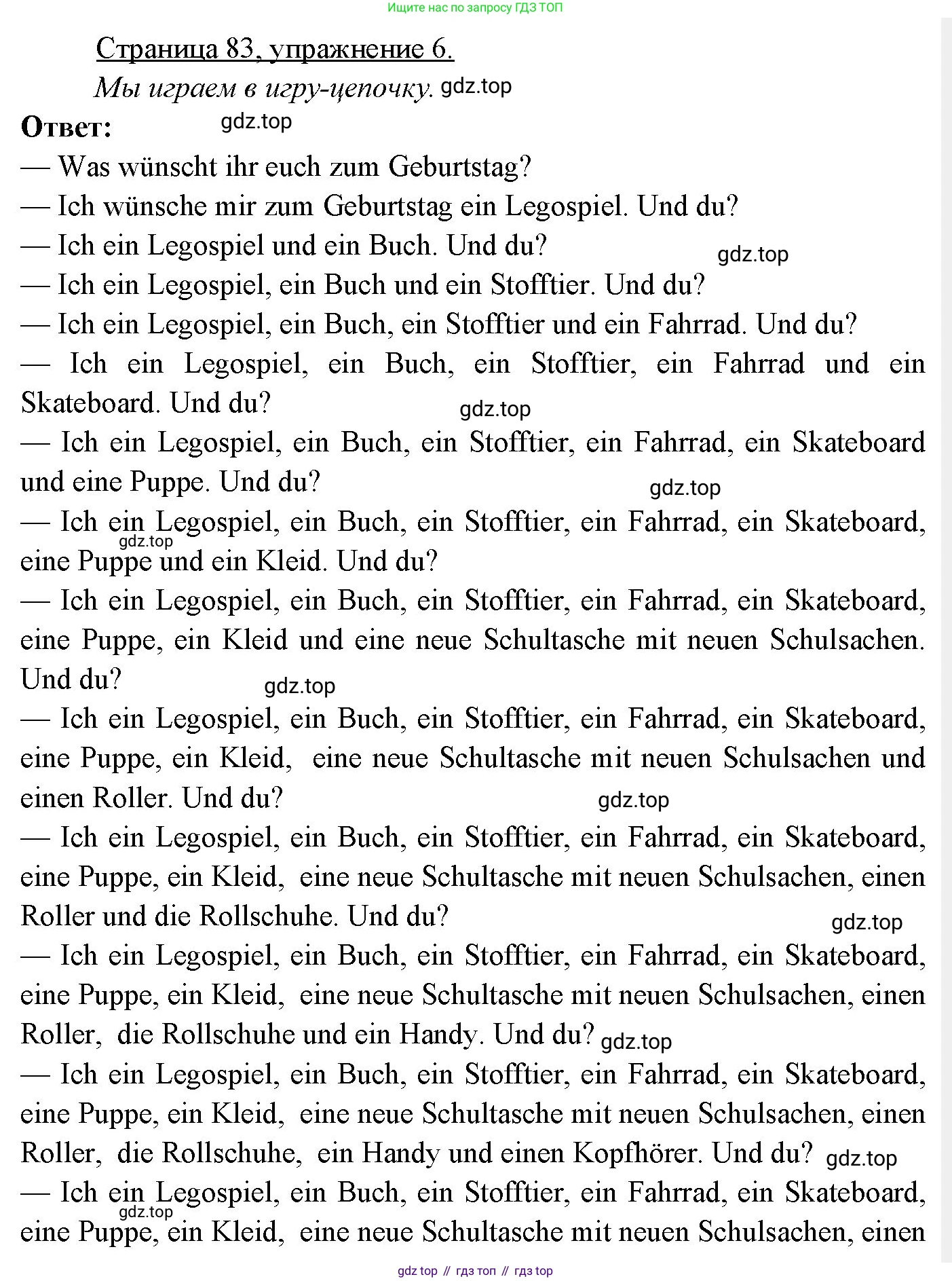 Немецкий язык (Deutsch), 3 класс учебник (lehrbuch), авторы: Бим Инесса Львовна (Bim I), Рыжова Лариса Ивановна (Ryschowa L), Фомичева Людмила Михайловна (Fomitschjowa L), издательство Просвещение, Москва, 2023, салатового цвета, Часть 2, страница 83, номер 6, Решение