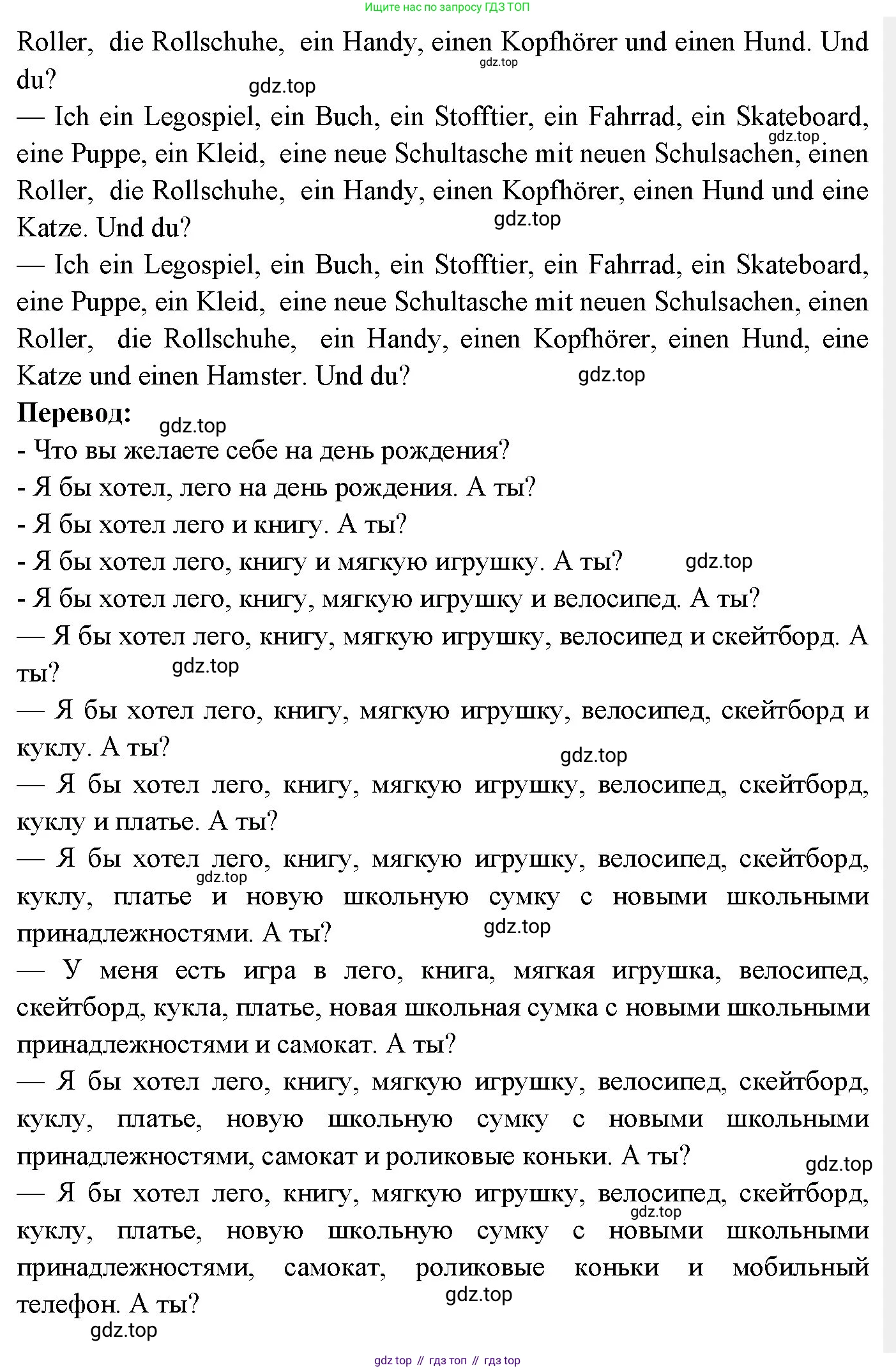 Немецкий язык (Deutsch), 3 класс учебник (lehrbuch), авторы: Бим Инесса Львовна (Bim I), Рыжова Лариса Ивановна (Ryschowa L), Фомичева Людмила Михайловна (Fomitschjowa L), издательство Просвещение, Москва, 2023, салатового цвета, Часть 2, страница 83, номер 6, Решение (продолжение 2)
