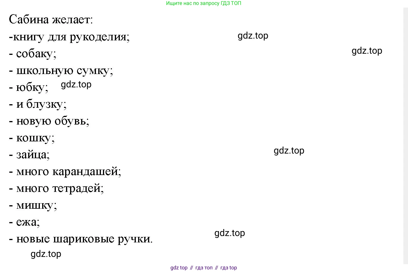 Немецкий язык (Deutsch), 3 класс учебник (lehrbuch), авторы: Бим Инесса Львовна (Bim I), Рыжова Лариса Ивановна (Ryschowa L), Фомичева Людмила Михайловна (Fomitschjowa L), издательство Просвещение, Москва, 2023, салатового цвета, Часть 2, страница 83, номер 7, Решение (продолжение 2)