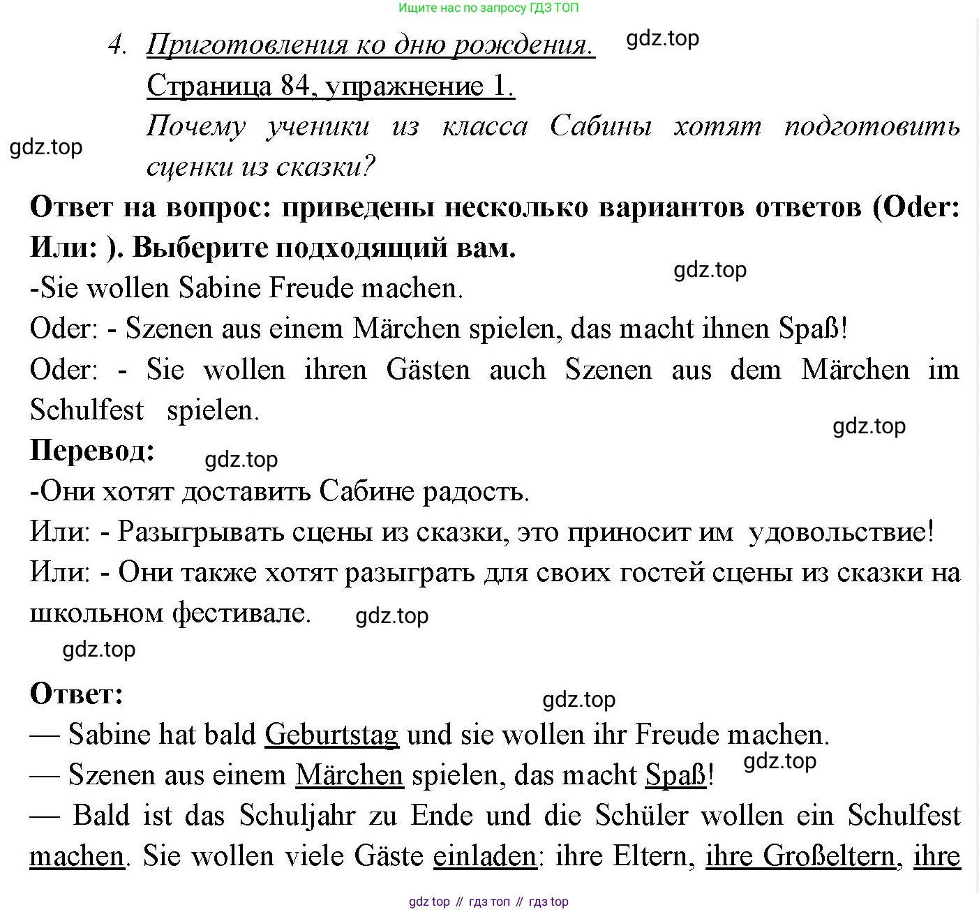 Немецкий язык (Deutsch), 3 класс учебник (lehrbuch), авторы: Бим Инесса Львовна (Bim I), Рыжова Лариса Ивановна (Ryschowa L), Фомичева Людмила Михайловна (Fomitschjowa L), издательство Просвещение, Москва, 2023, салатового цвета, Часть 2, страница 84, номер 1, Решение