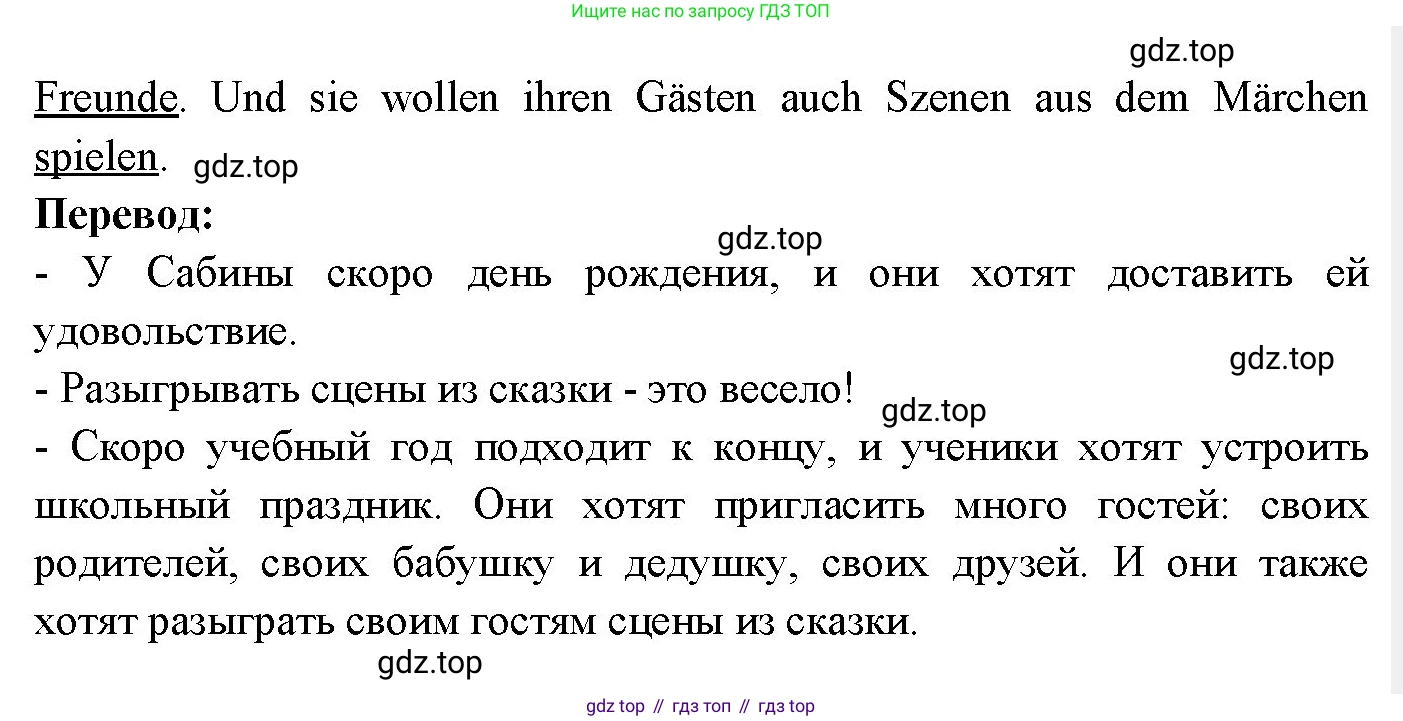 Немецкий язык (Deutsch), 3 класс учебник (lehrbuch), авторы: Бим Инесса Львовна (Bim I), Рыжова Лариса Ивановна (Ryschowa L), Фомичева Людмила Михайловна (Fomitschjowa L), издательство Просвещение, Москва, 2023, салатового цвета, Часть 2, страница 84, номер 1, Решение (продолжение 2)