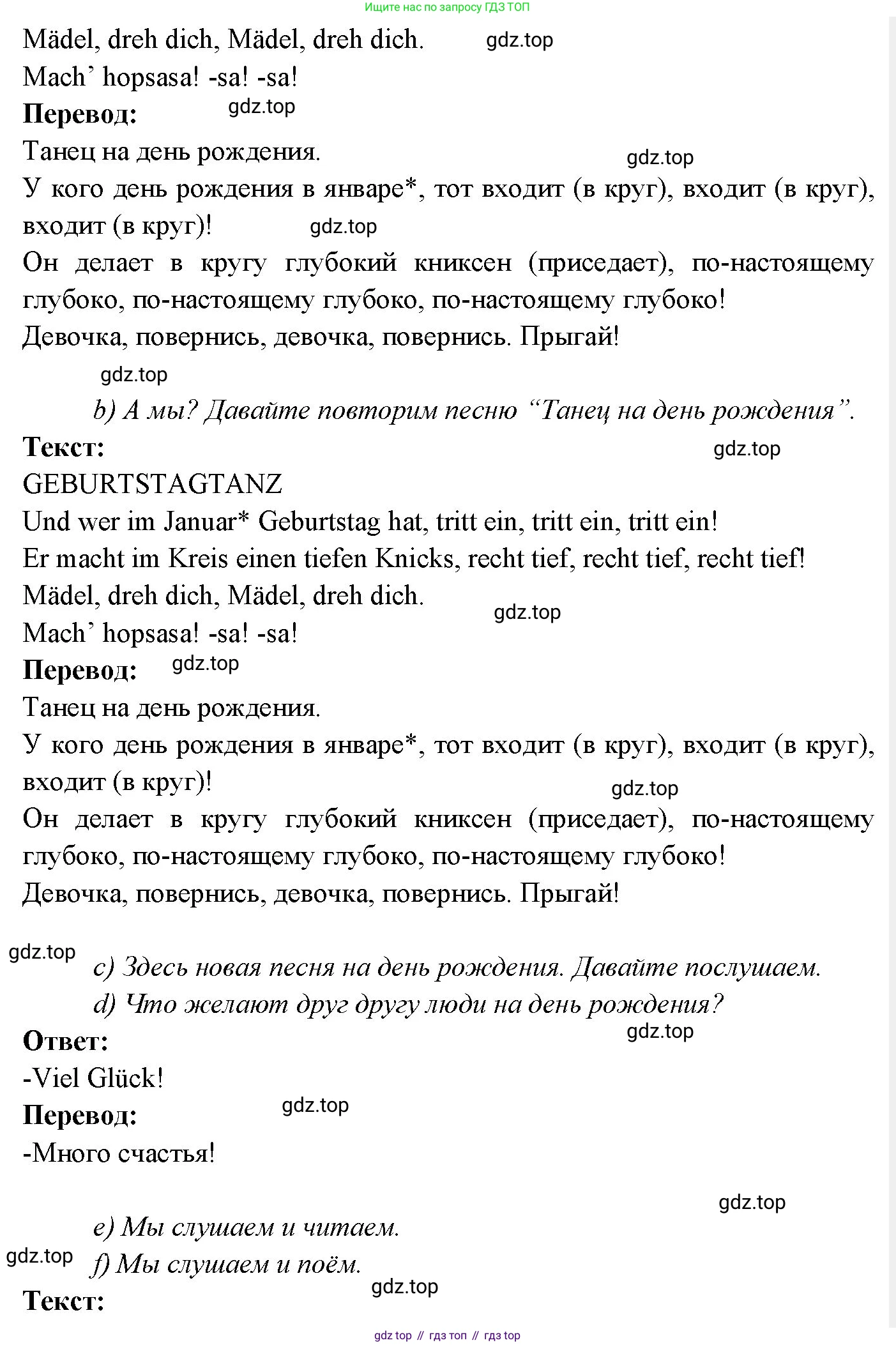 Немецкий язык (Deutsch), 3 класс учебник (lehrbuch), авторы: Бим Инесса Львовна (Bim I), Рыжова Лариса Ивановна (Ryschowa L), Фомичева Людмила Михайловна (Fomitschjowa L), издательство Просвещение, Москва, 2023, салатового цвета, Часть 2, страница 84, номер 2, Решение (продолжение 2)