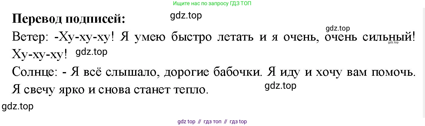 Немецкий язык (Deutsch), 3 класс учебник (lehrbuch), авторы: Бим Инесса Львовна (Bim I), Рыжова Лариса Ивановна (Ryschowa L), Фомичева Людмила Михайловна (Fomitschjowa L), издательство Просвещение, Москва, 2023, салатового цвета, Часть 2, страница 85, номер 3, Решение (продолжение 3)
