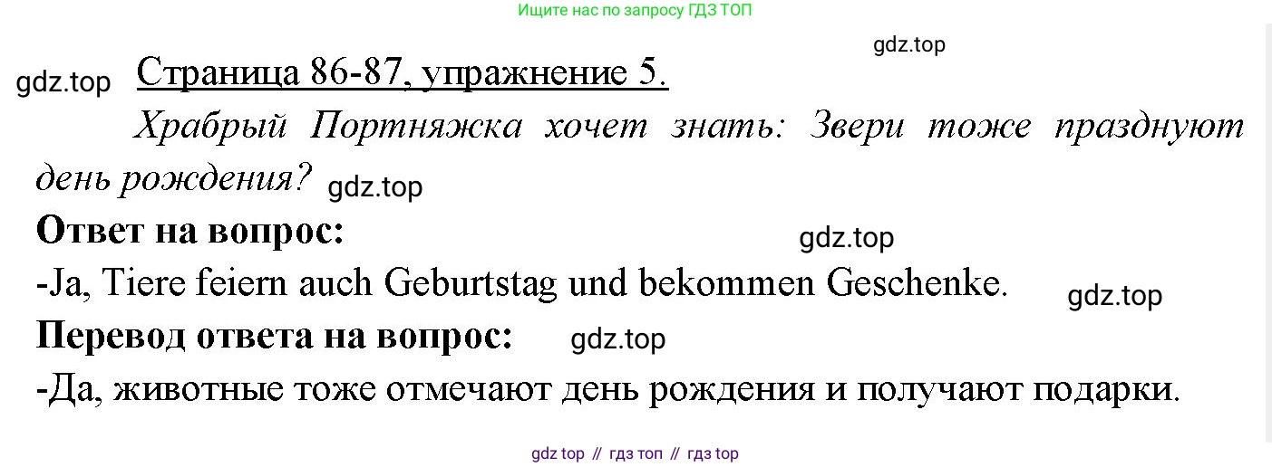 Немецкий язык (Deutsch), 3 класс учебник (lehrbuch), авторы: Бим Инесса Львовна (Bim I), Рыжова Лариса Ивановна (Ryschowa L), Фомичева Людмила Михайловна (Fomitschjowa L), издательство Просвещение, Москва, 2023, салатового цвета, Часть 2, страница 86, номер 5, Решение
