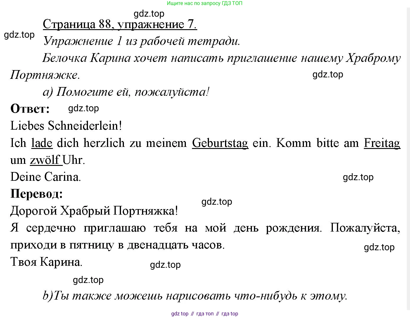 Немецкий язык (Deutsch), 3 класс учебник (lehrbuch), авторы: Бим Инесса Львовна (Bim I), Рыжова Лариса Ивановна (Ryschowa L), Фомичева Людмила Михайловна (Fomitschjowa L), издательство Просвещение, Москва, 2023, салатового цвета, Часть 2, страница 88, номер 7, Решение