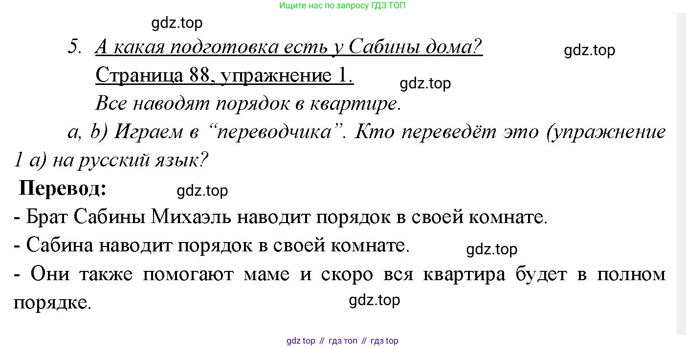 Немецкий язык (Deutsch), 3 класс учебник (lehrbuch), авторы: Бим Инесса Львовна (Bim I), Рыжова Лариса Ивановна (Ryschowa L), Фомичева Людмила Михайловна (Fomitschjowa L), издательство Просвещение, Москва, 2023, салатового цвета, Часть 2, страница 88, номер 1, Решение