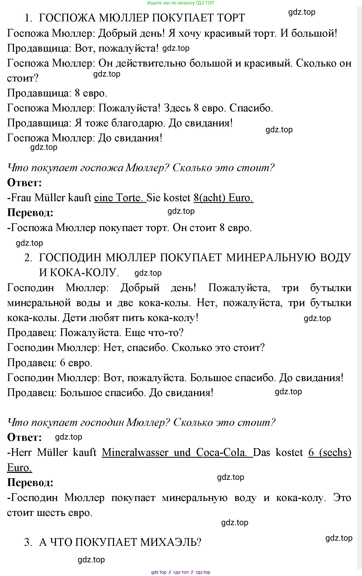 Немецкий язык (Deutsch), 3 класс учебник (lehrbuch), авторы: Бим Инесса Львовна (Bim I), Рыжова Лариса Ивановна (Ryschowa L), Фомичева Людмила Михайловна (Fomitschjowa L), издательство Просвещение, Москва, 2023, салатового цвета, Часть 2, страница 89, номер 3, Решение (продолжение 2)
