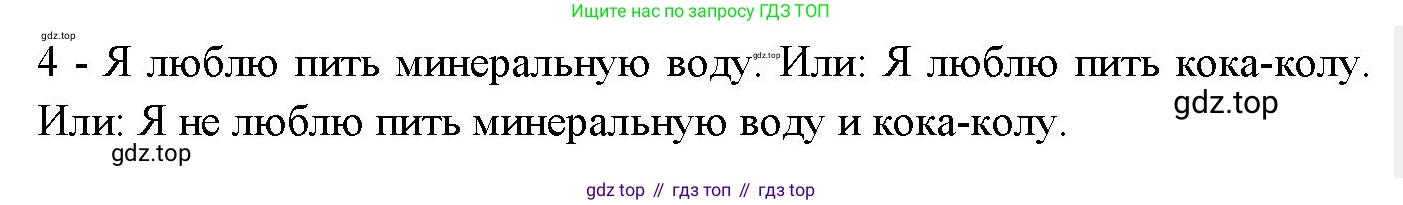 Немецкий язык (Deutsch), 3 класс учебник (lehrbuch), авторы: Бим Инесса Львовна (Bim I), Рыжова Лариса Ивановна (Ryschowa L), Фомичева Людмила Михайловна (Fomitschjowa L), издательство Просвещение, Москва, 2023, салатового цвета, Часть 2, страница 92, номер 8, Решение (продолжение 2)