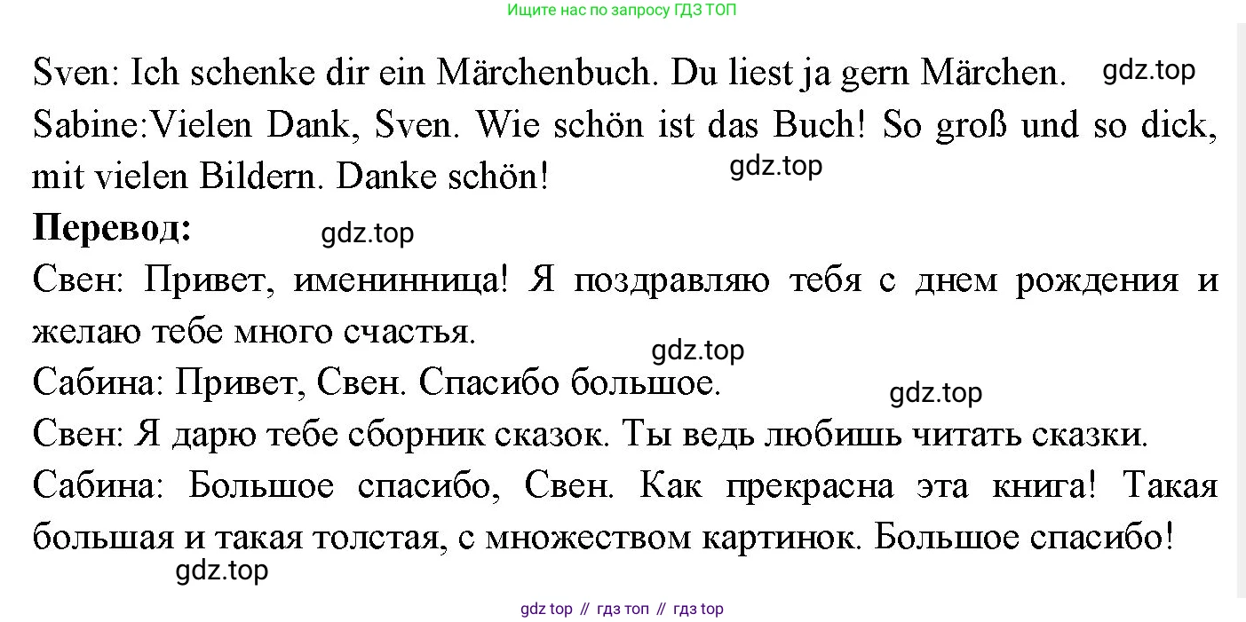 Немецкий язык (Deutsch), 3 класс учебник (lehrbuch), авторы: Бим Инесса Львовна (Bim I), Рыжова Лариса Ивановна (Ryschowa L), Фомичева Людмила Михайловна (Fomitschjowa L), издательство Просвещение, Москва, 2023, салатового цвета, Часть 2, страница 93, номер 3, Решение (продолжение 2)