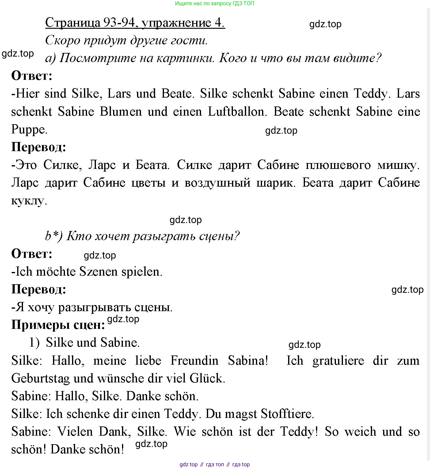 Немецкий язык (Deutsch), 3 класс учебник (lehrbuch), авторы: Бим Инесса Львовна (Bim I), Рыжова Лариса Ивановна (Ryschowa L), Фомичева Людмила Михайловна (Fomitschjowa L), издательство Просвещение, Москва, 2023, салатового цвета, Часть 2, страница 93, номер 4, Решение