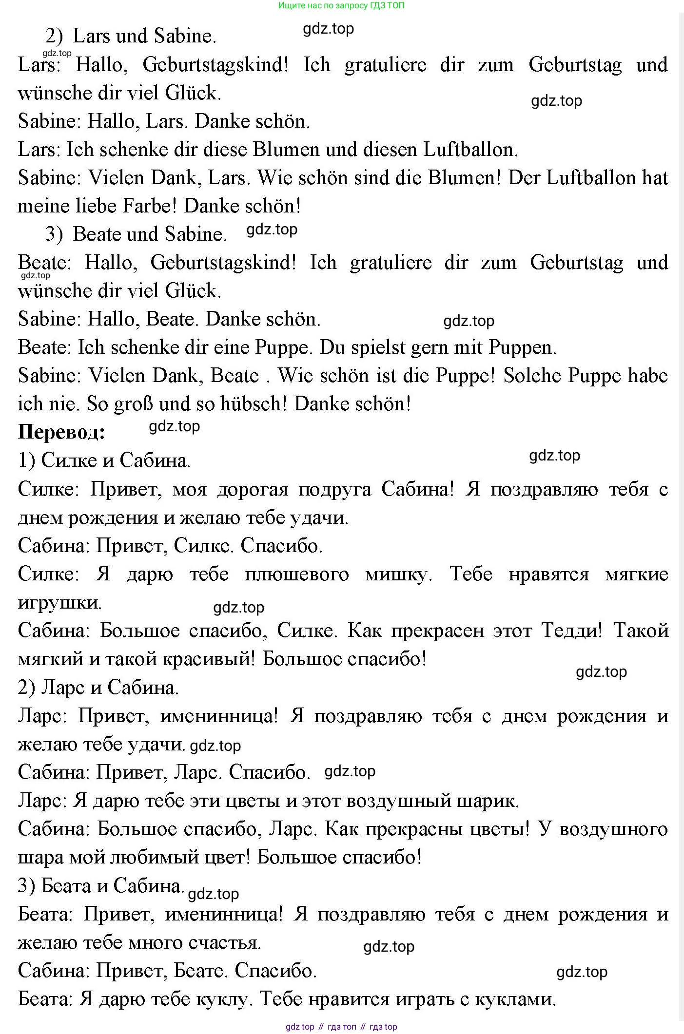 Немецкий язык (Deutsch), 3 класс учебник (lehrbuch), авторы: Бим Инесса Львовна (Bim I), Рыжова Лариса Ивановна (Ryschowa L), Фомичева Людмила Михайловна (Fomitschjowa L), издательство Просвещение, Москва, 2023, салатового цвета, Часть 2, страница 93, номер 4, Решение (продолжение 2)