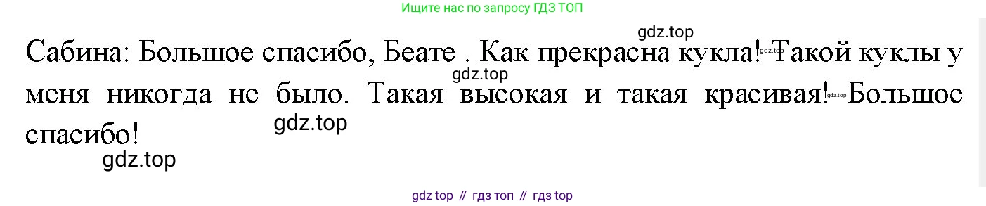 Немецкий язык (Deutsch), 3 класс учебник (lehrbuch), авторы: Бим Инесса Львовна (Bim I), Рыжова Лариса Ивановна (Ryschowa L), Фомичева Людмила Михайловна (Fomitschjowa L), издательство Просвещение, Москва, 2023, салатового цвета, Часть 2, страница 93, номер 4, Решение (продолжение 3)