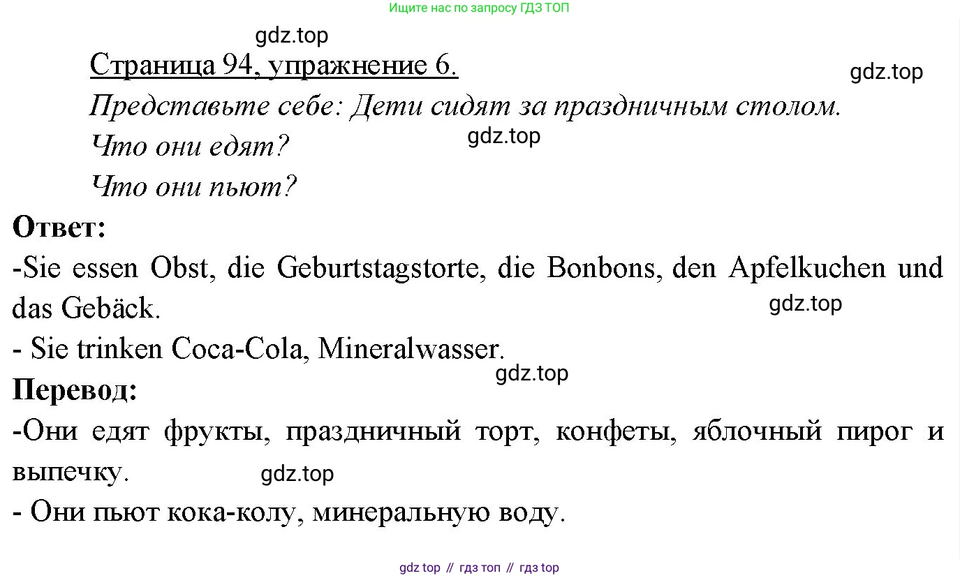 Немецкий язык (Deutsch), 3 класс учебник (lehrbuch), авторы: Бим Инесса Львовна (Bim I), Рыжова Лариса Ивановна (Ryschowa L), Фомичева Людмила Михайловна (Fomitschjowa L), издательство Просвещение, Москва, 2023, салатового цвета, Часть 2, страница 94, номер 6, Решение