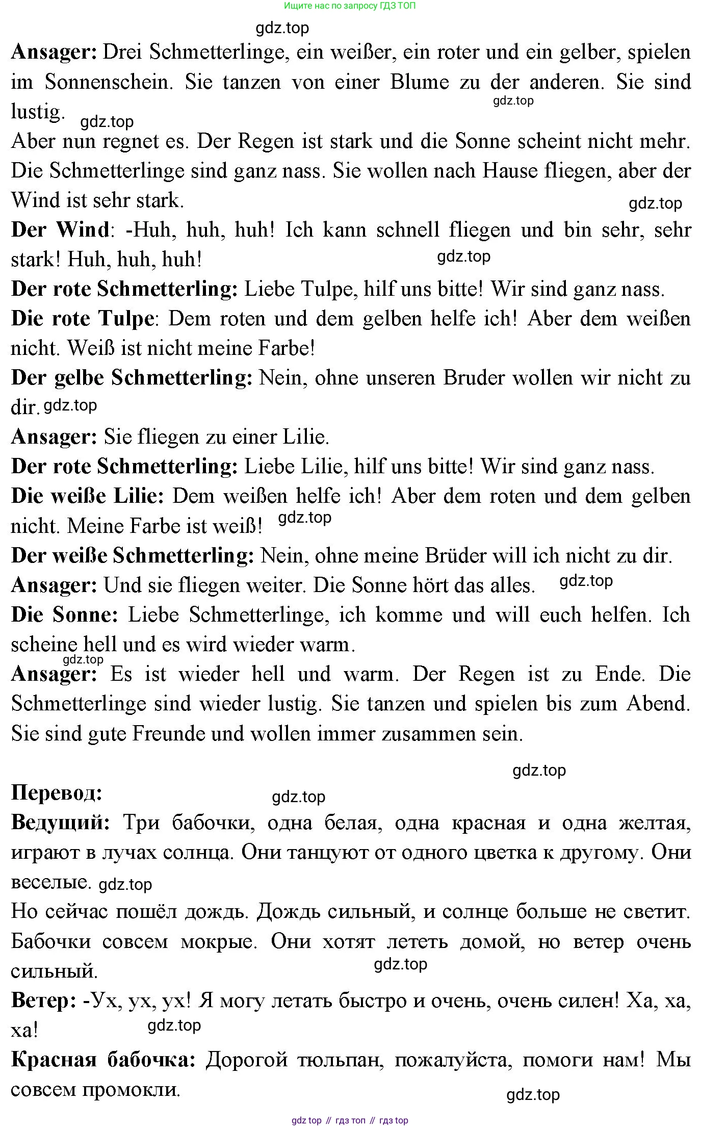 Немецкий язык (Deutsch), 3 класс учебник (lehrbuch), авторы: Бим Инесса Львовна (Bim I), Рыжова Лариса Ивановна (Ryschowa L), Фомичева Людмила Михайловна (Fomitschjowa L), издательство Просвещение, Москва, 2023, салатового цвета, Часть 2, страница 95, номер 7, Решение (продолжение 2)